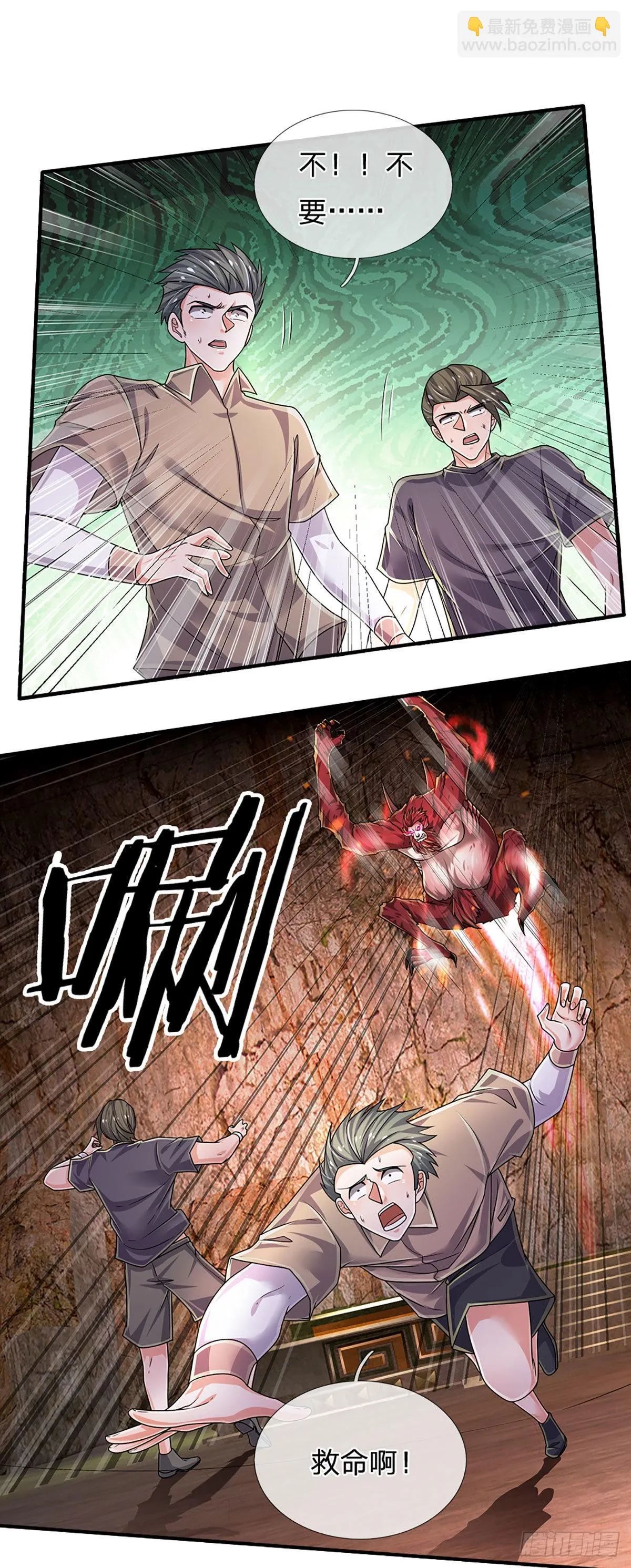 第167话 直捣老巢 第2页