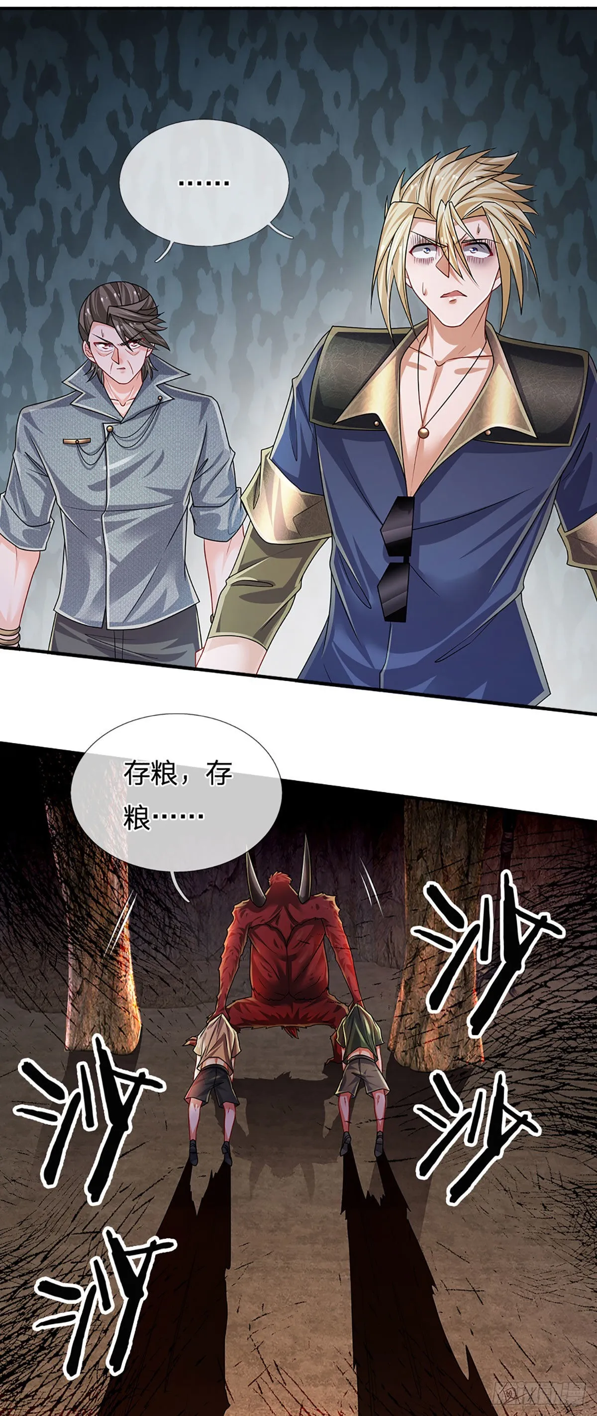 第167话 直捣老巢 第6页