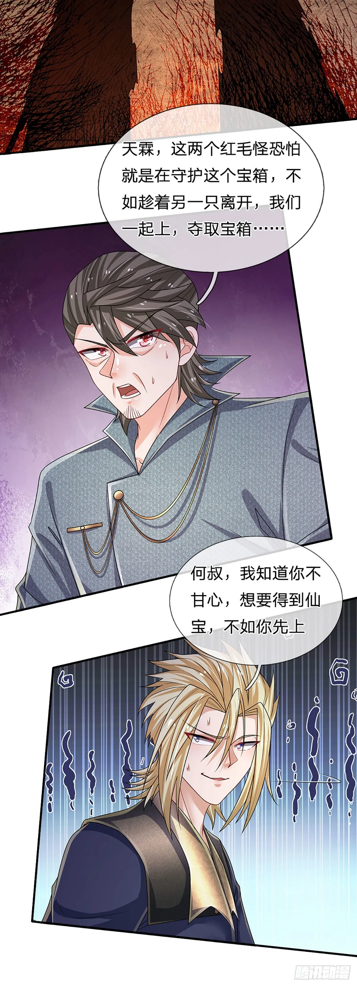 第167话 直捣老巢 第7页