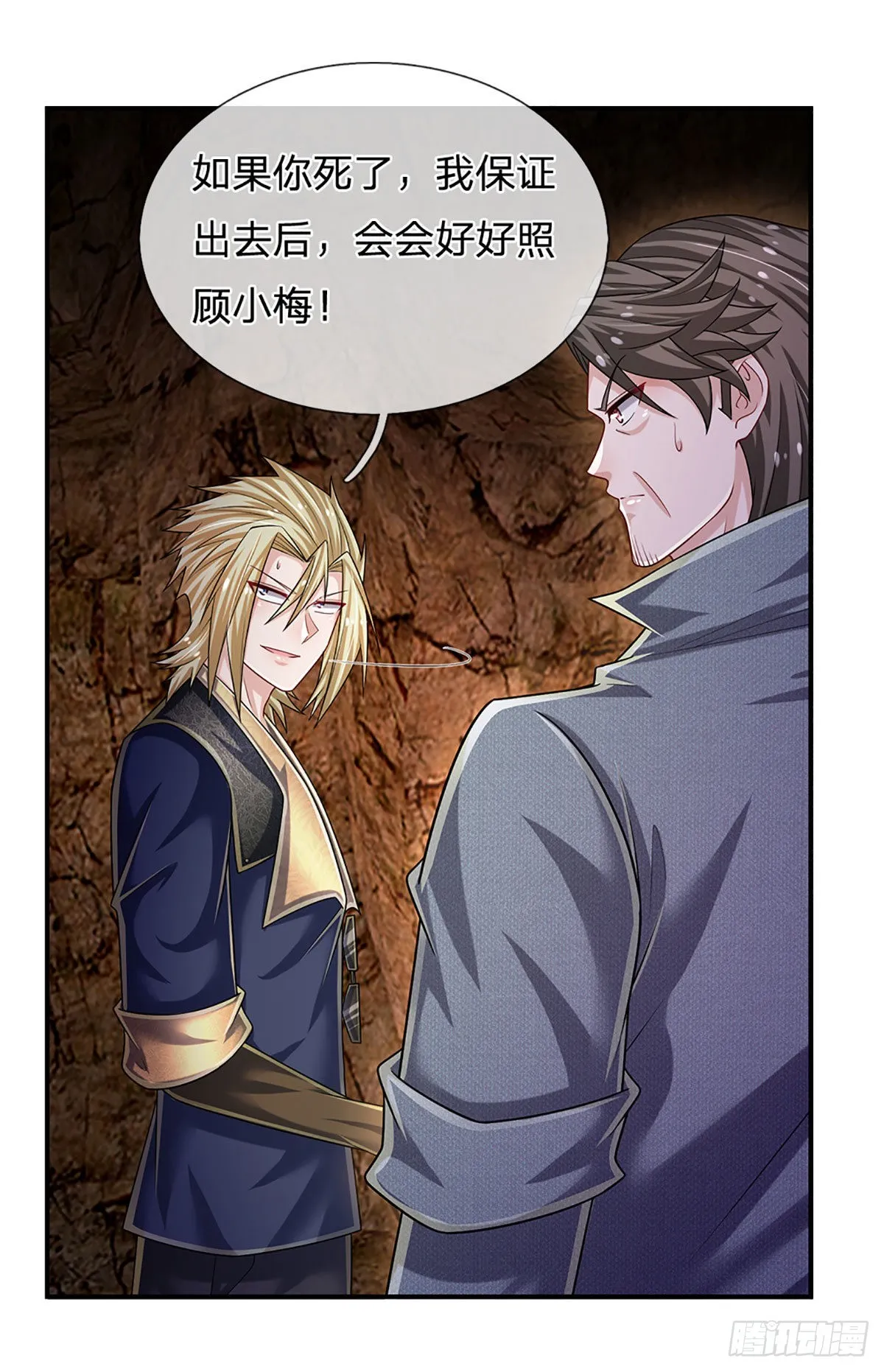 第167话 直捣老巢 第8页
