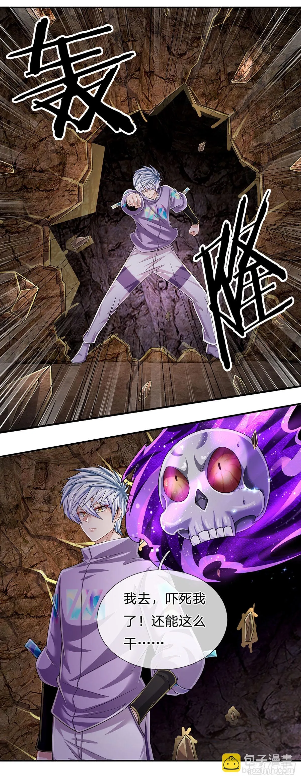 第167话 直捣老巢 第11页