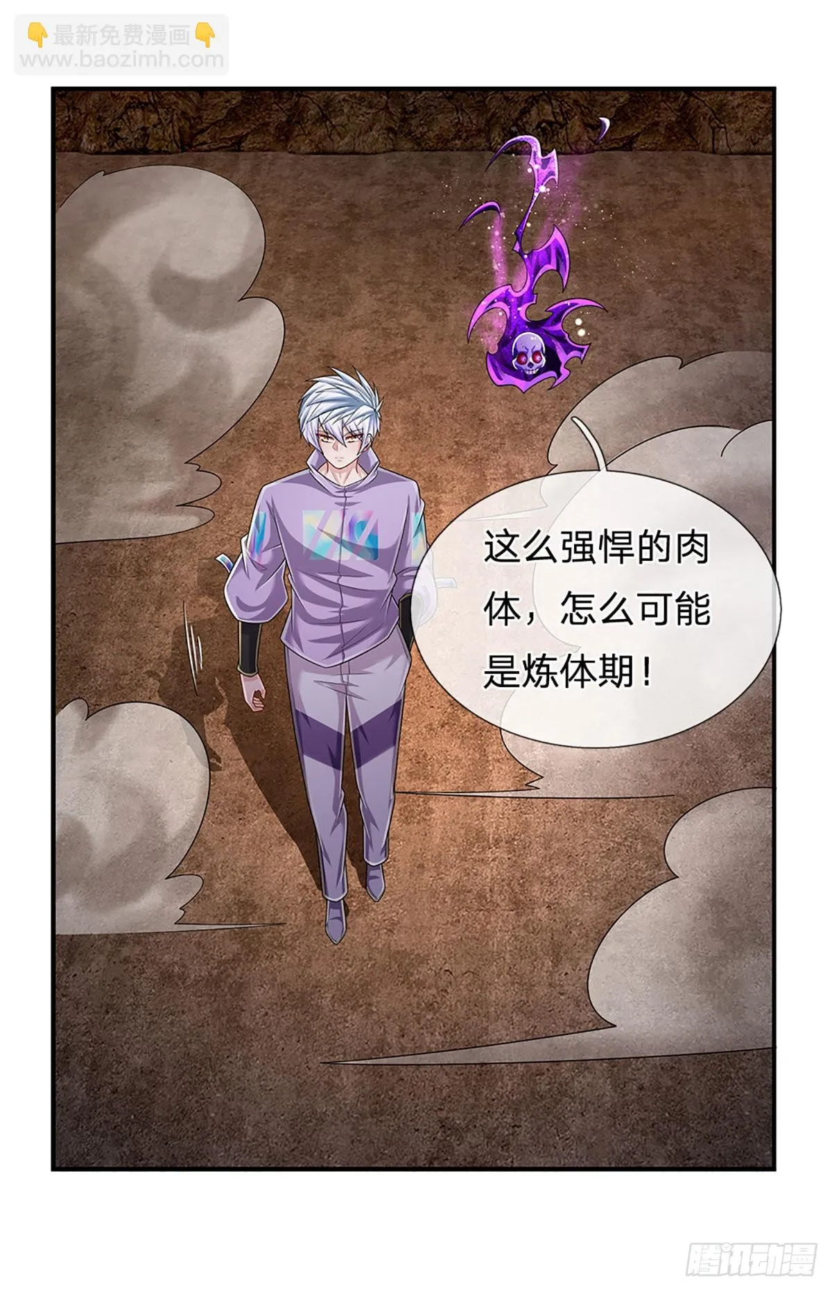 第167话 直捣老巢 第12页