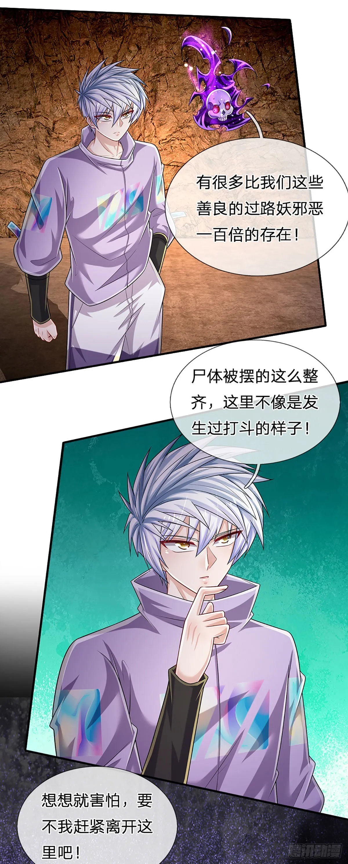 第167话 直捣老巢 第14页