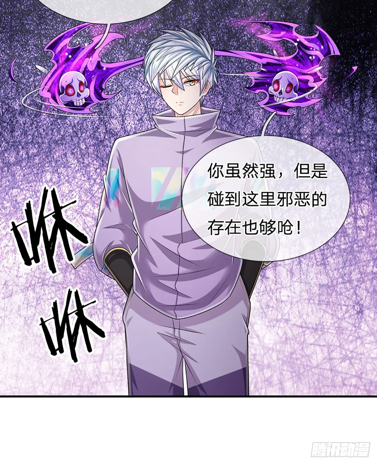 第167话 直捣老巢 第15页