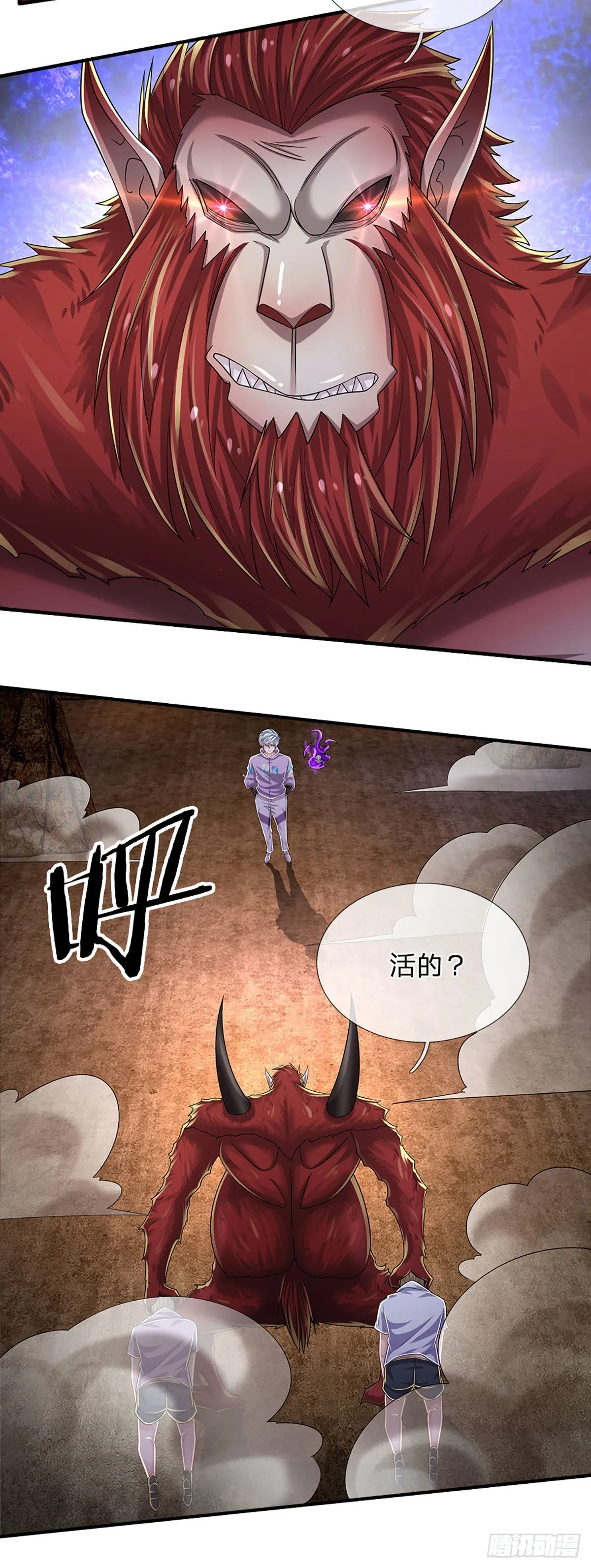 第167话 直捣老巢 第18页