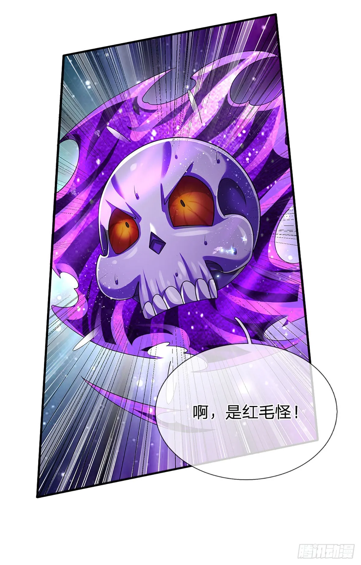 第167话 直捣老巢 第19页