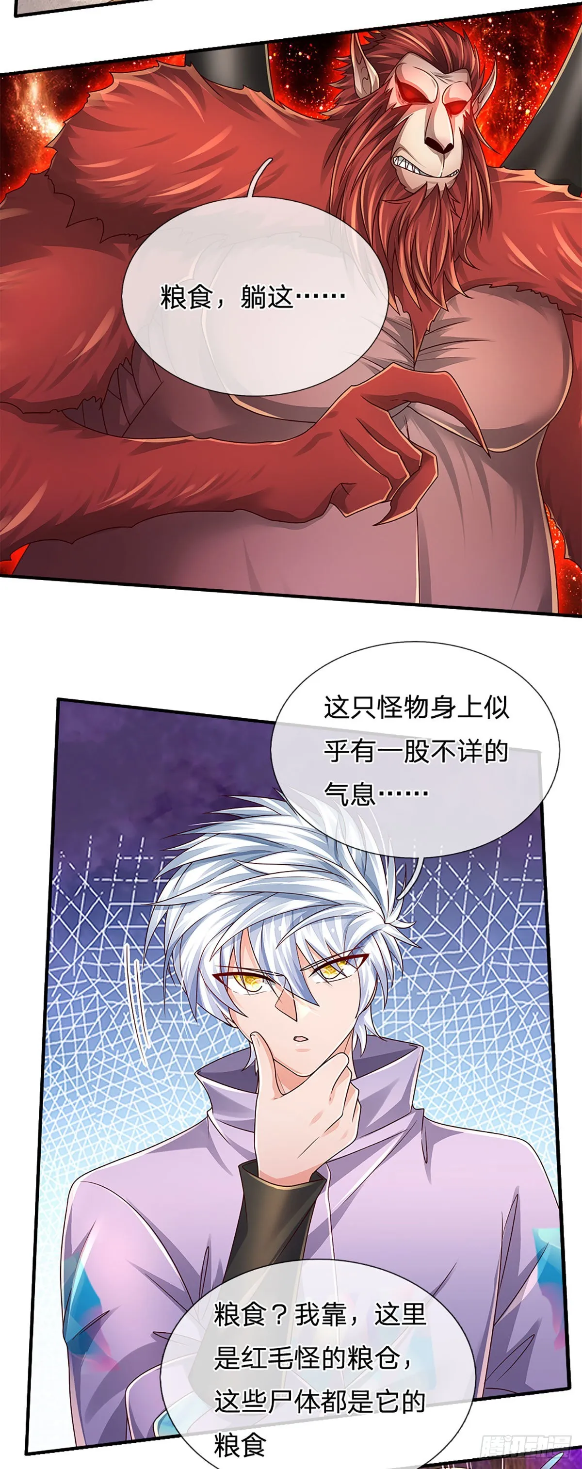 第167话 直捣老巢 第21页