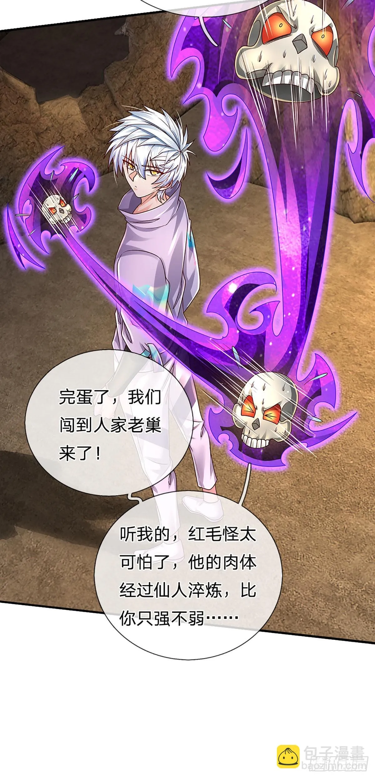 第167话 直捣老巢 第22页