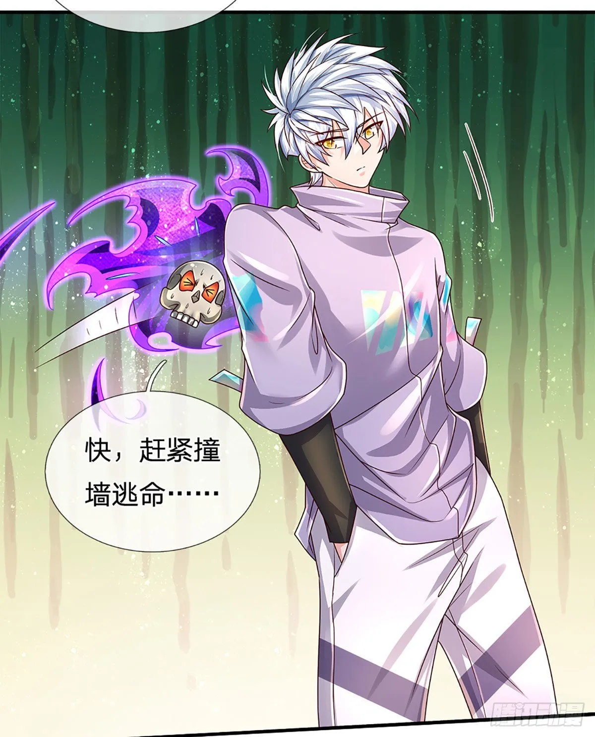第167话 直捣老巢 第24页