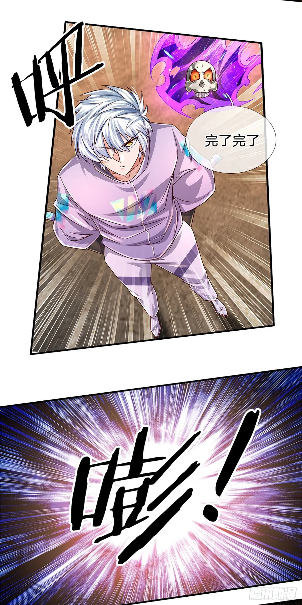 第167话 直捣老巢 第26页