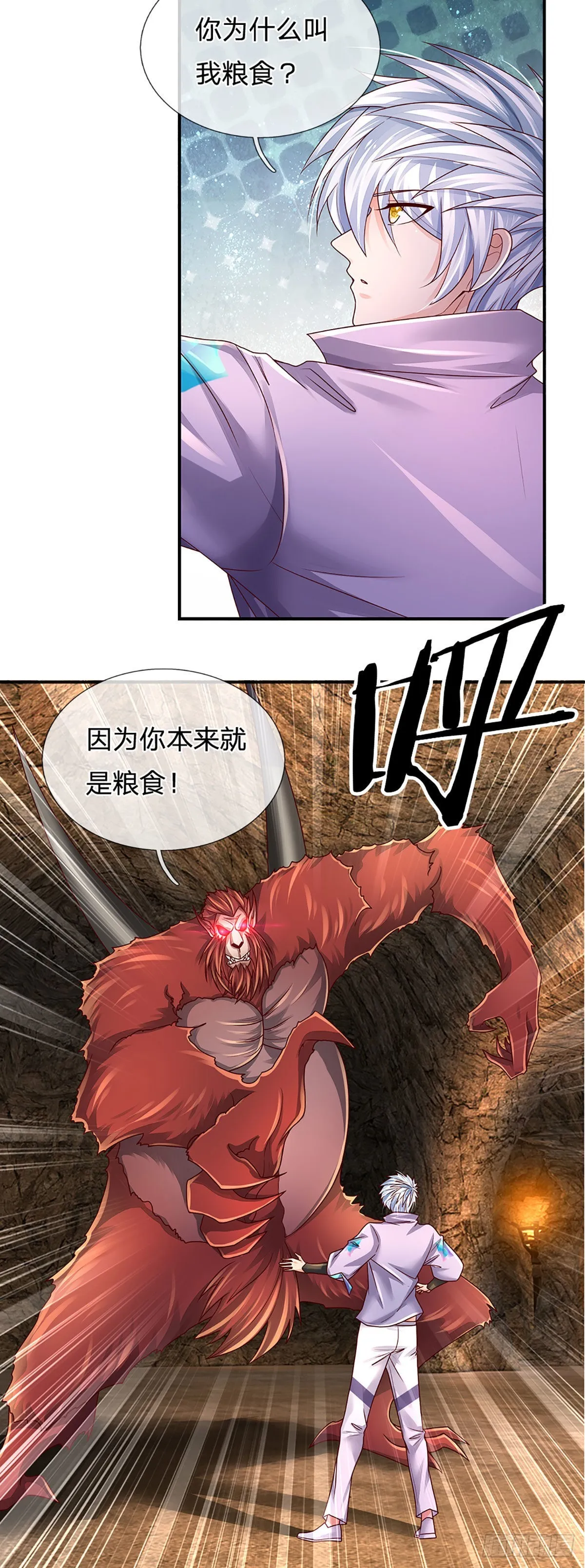第167话 直捣老巢 第31页