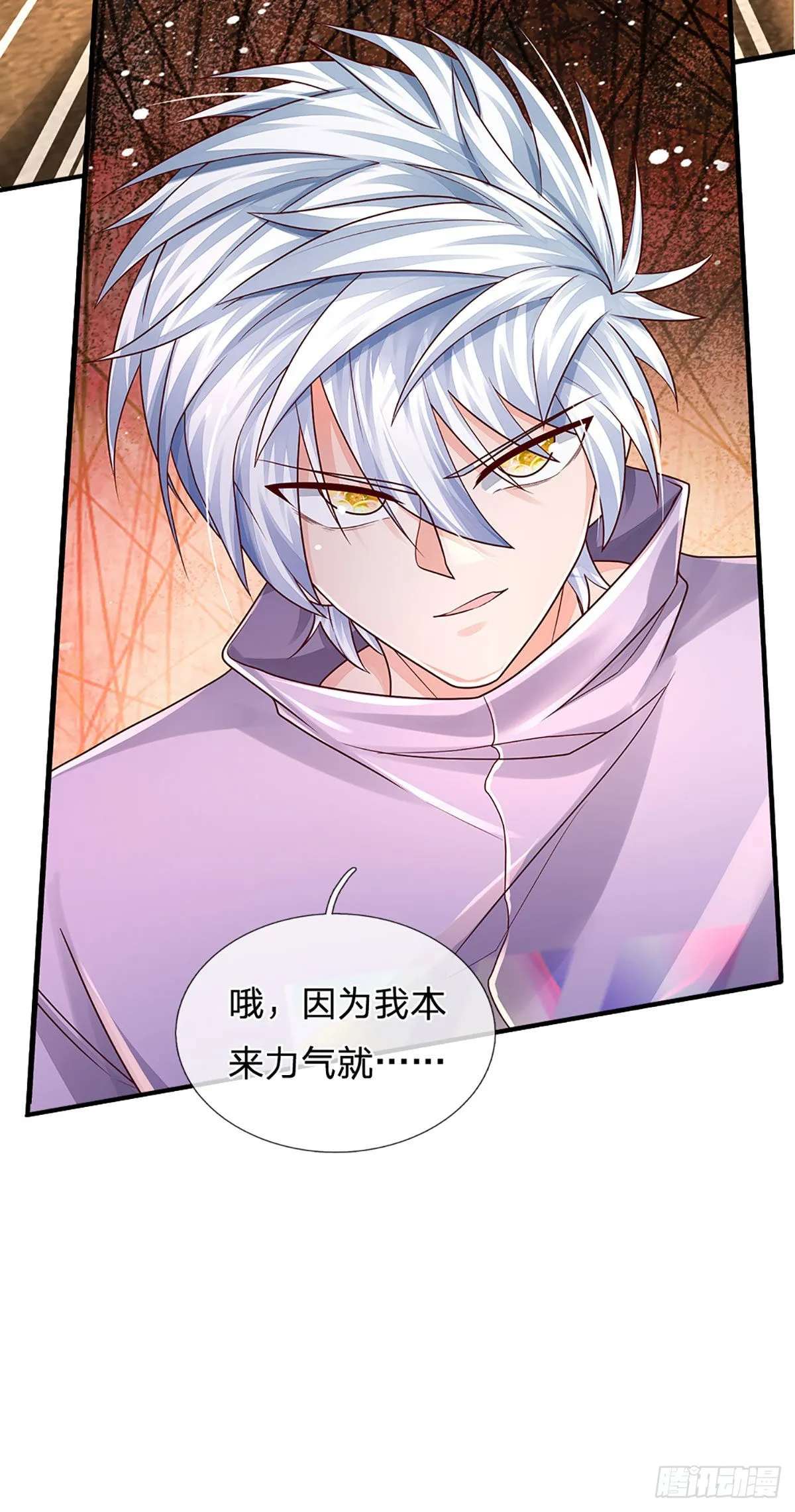 第167话 直捣老巢 第33页