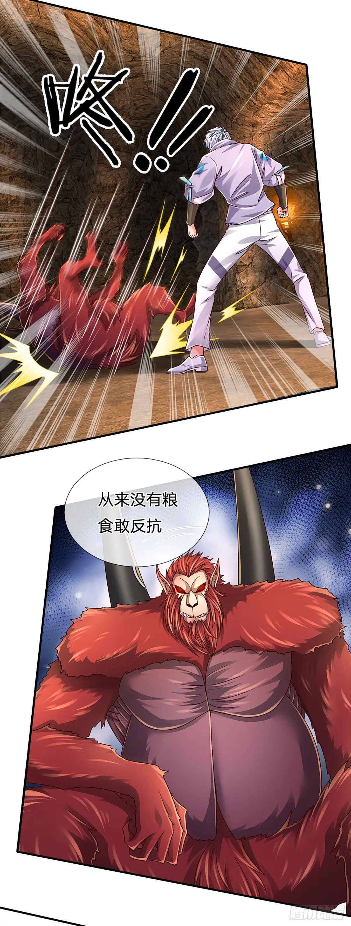 第167话 直捣老巢 第36页