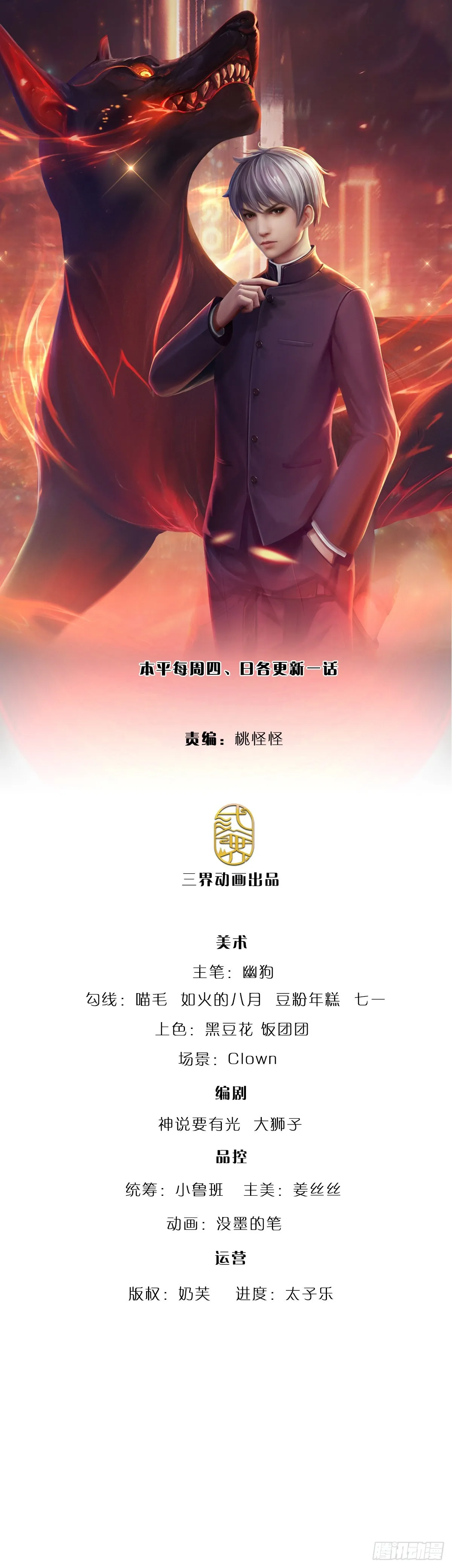 第166话 人类，粮食！ 第1页