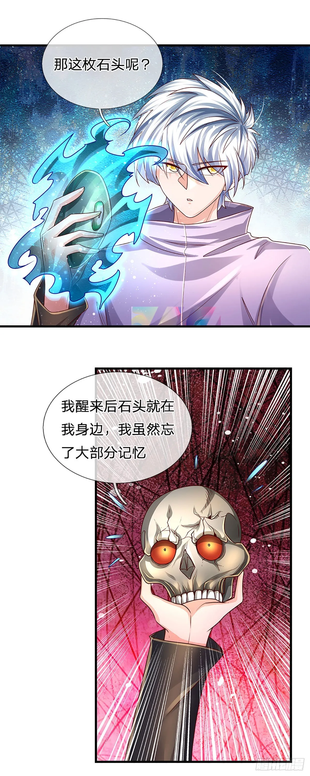 第166话 人类，粮食！ 第2页