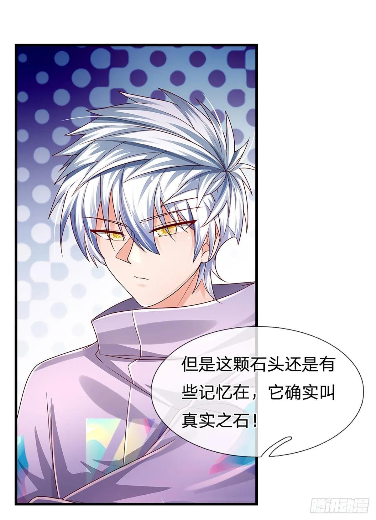 第166话 人类，粮食！ 第3页