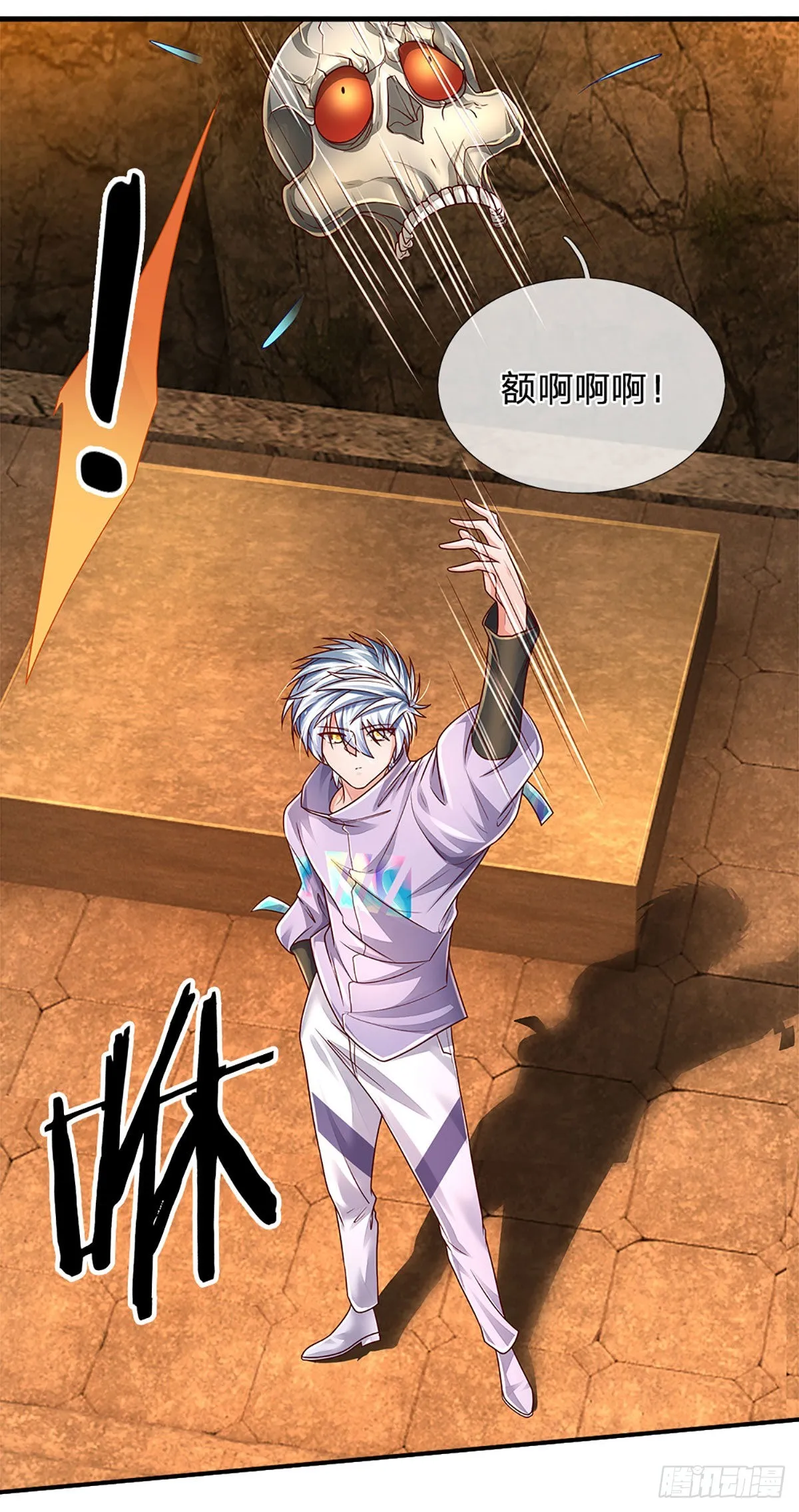 第166话 人类，粮食！ 第4页