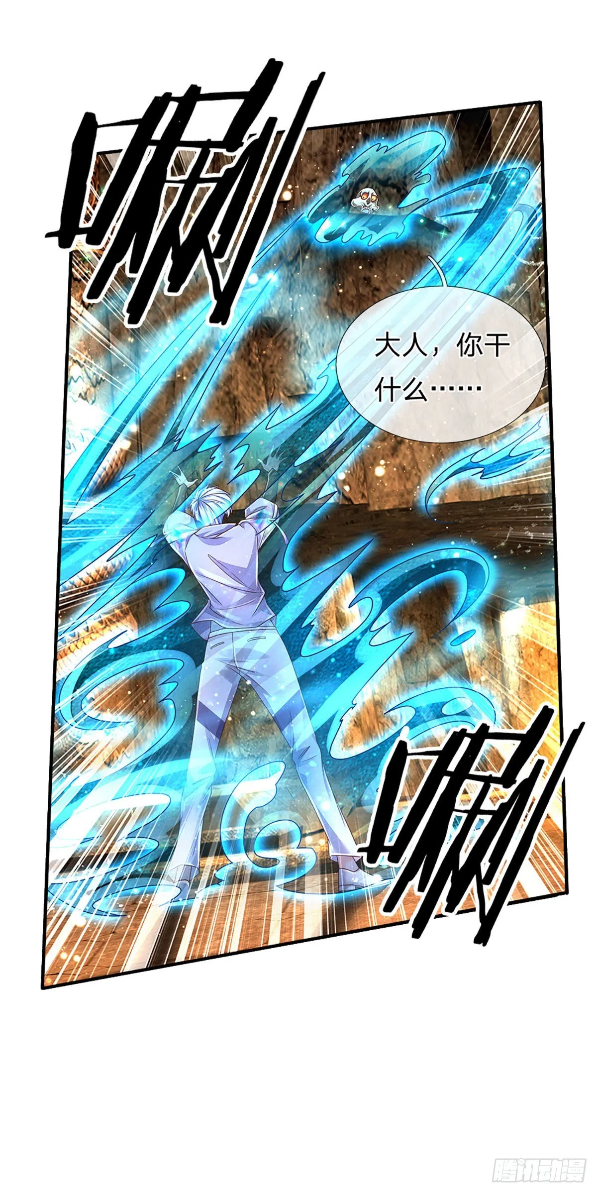 第166话 人类，粮食！ 第5页