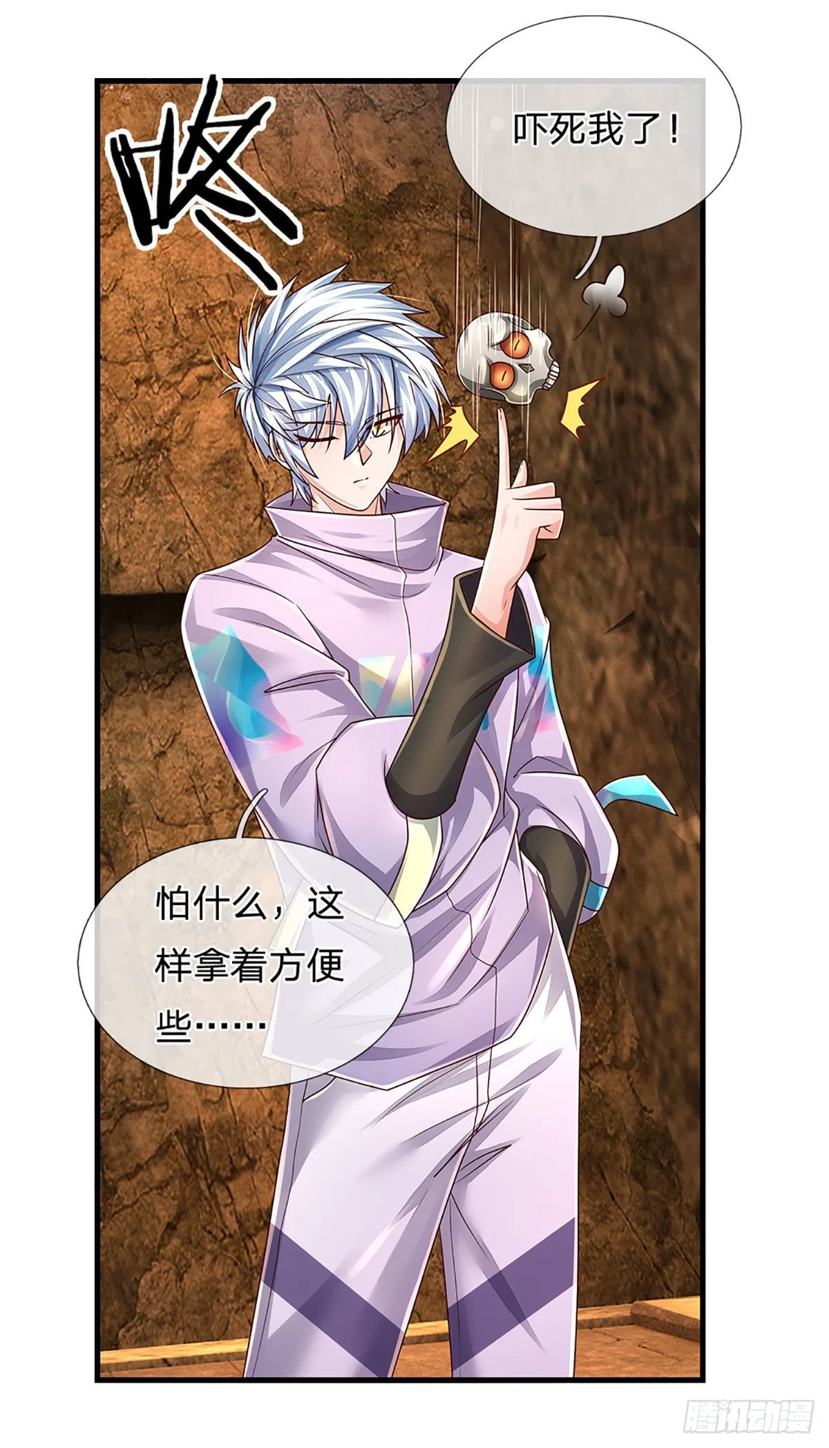 第166话 人类，粮食！ 第7页