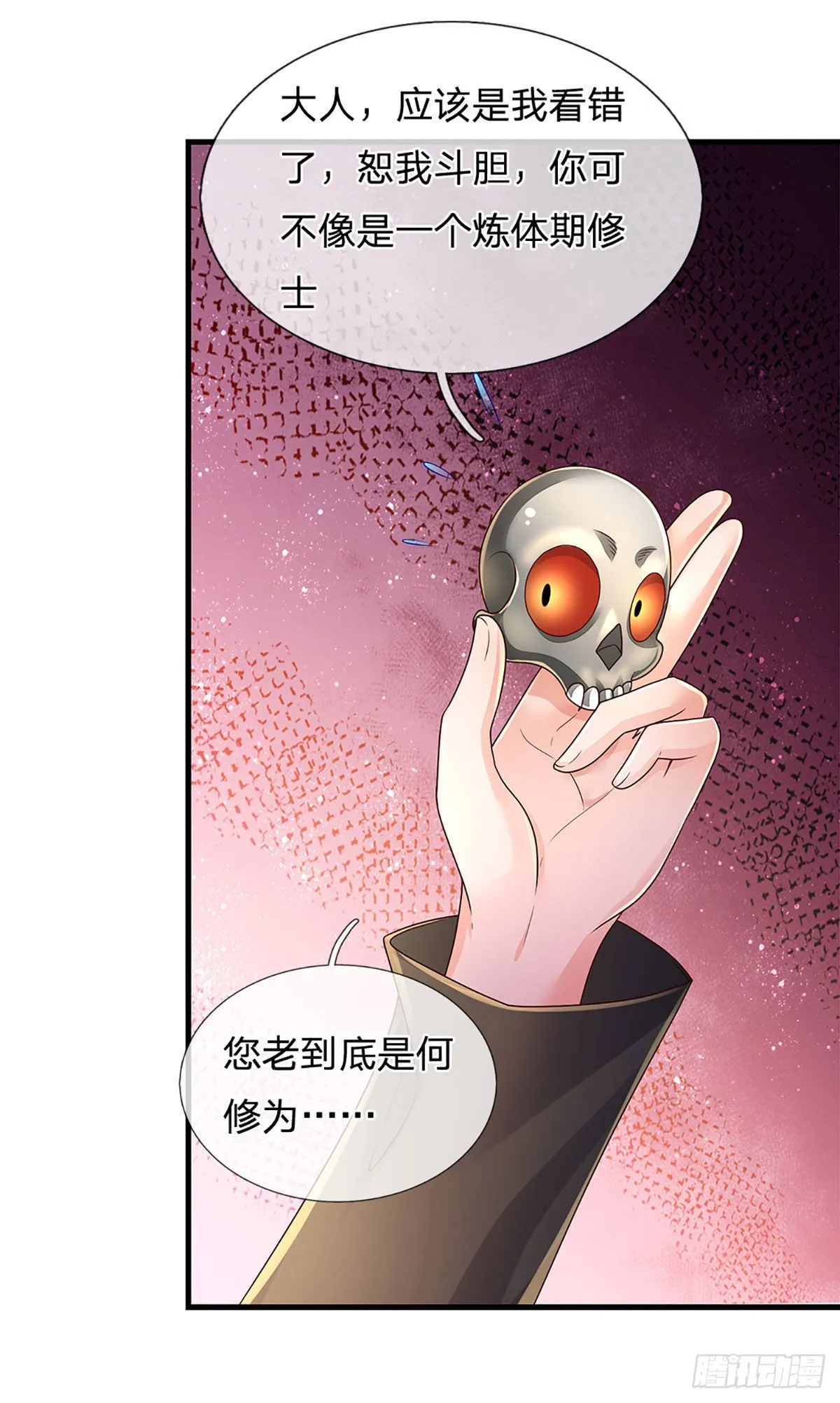 第166话 人类，粮食！ 第8页