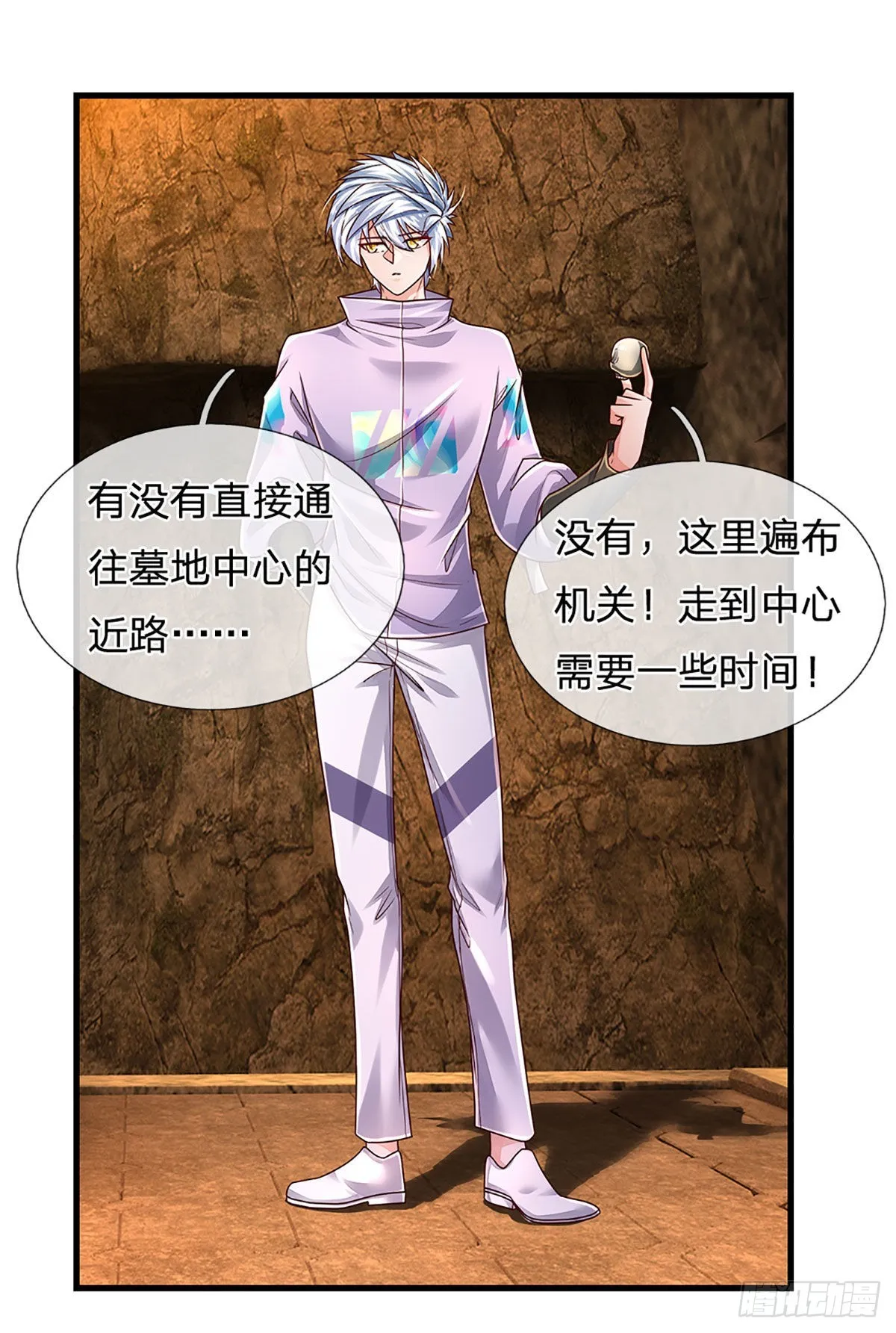 第166话 人类，粮食！ 第10页