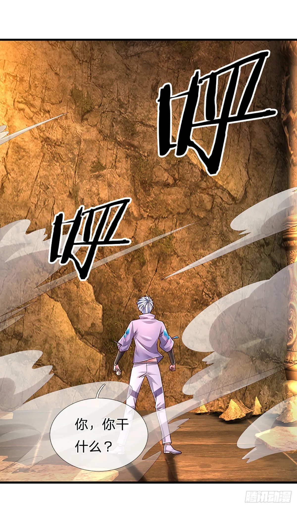 第166话 人类，粮食！ 第14页