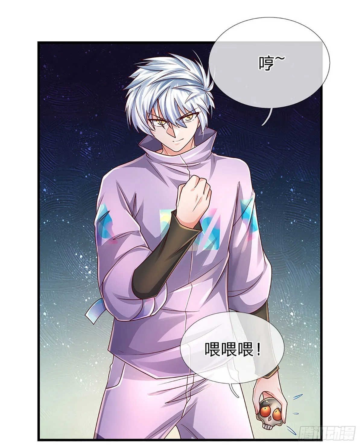 第166话 人类，粮食！ 第15页