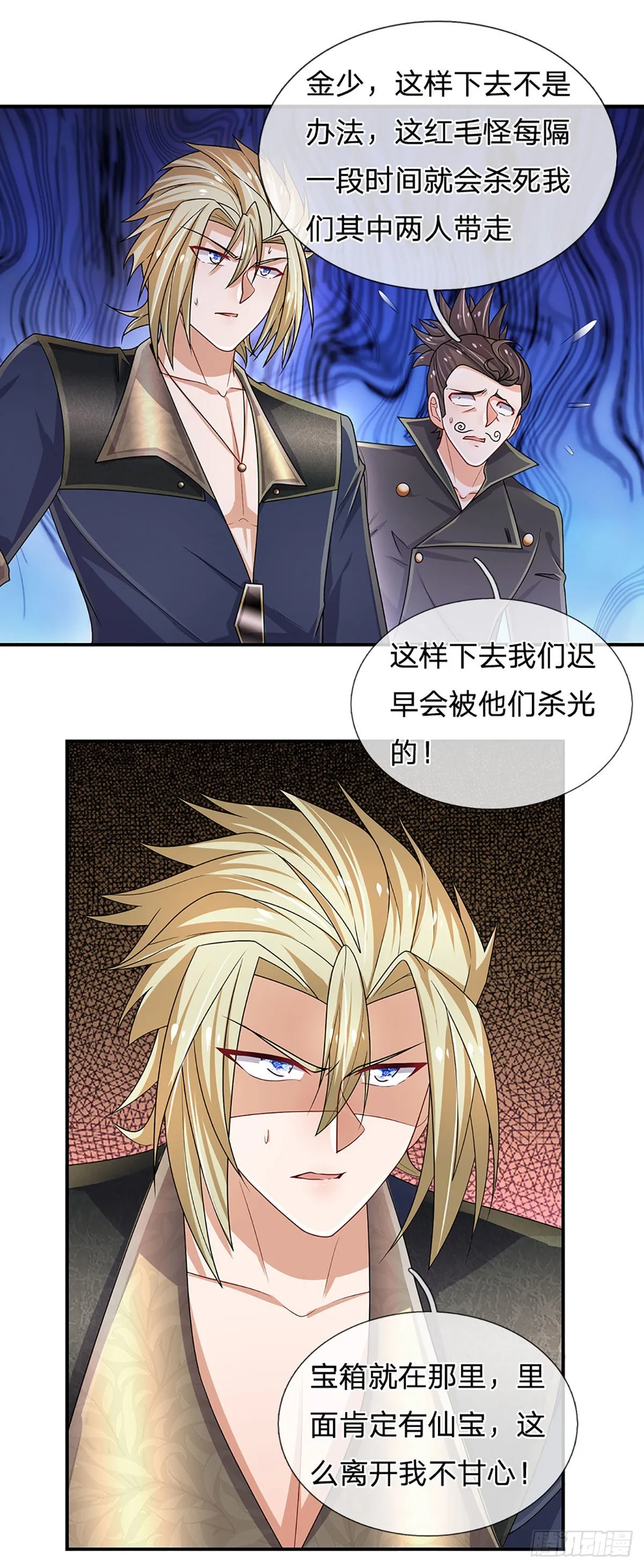 第166话 人类，粮食！ 第23页