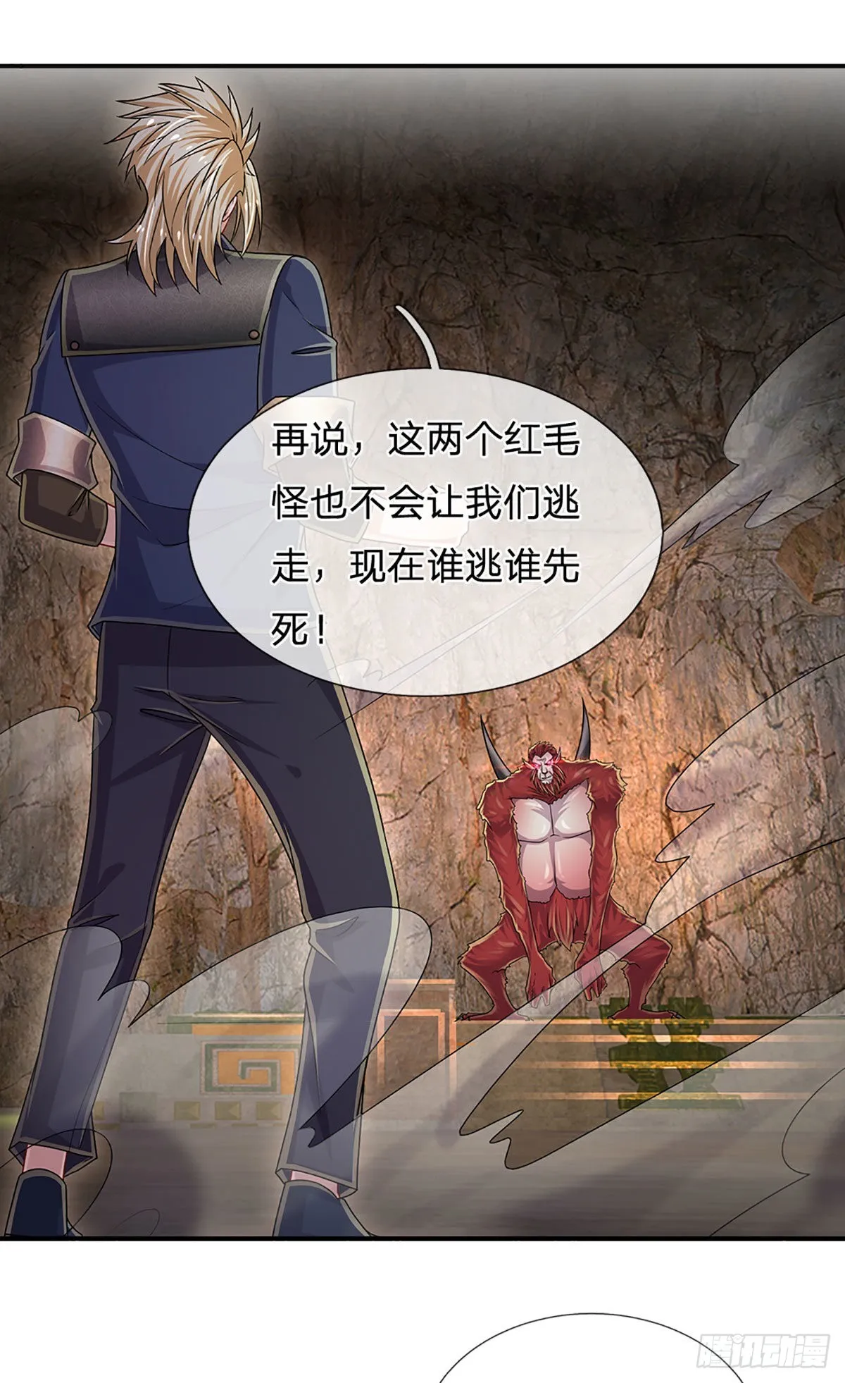 第166话 人类，粮食！ 第24页