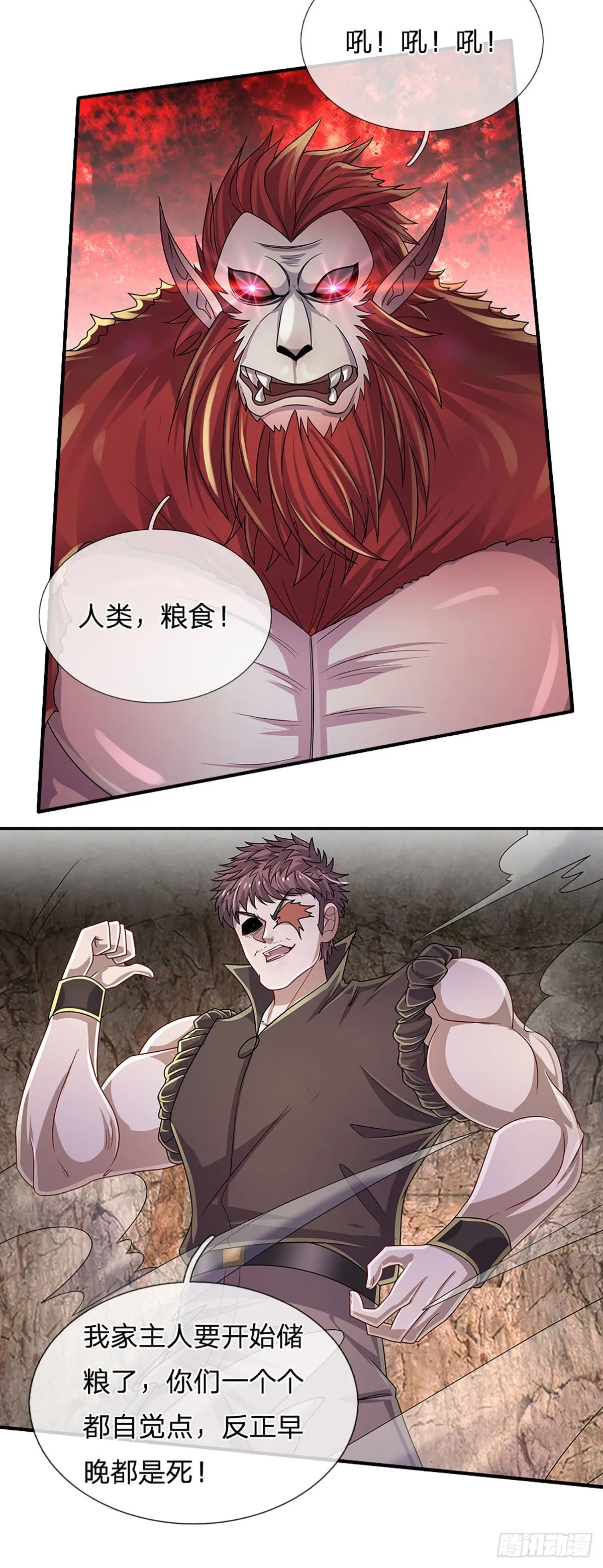 第166话 人类，粮食！ 第25页