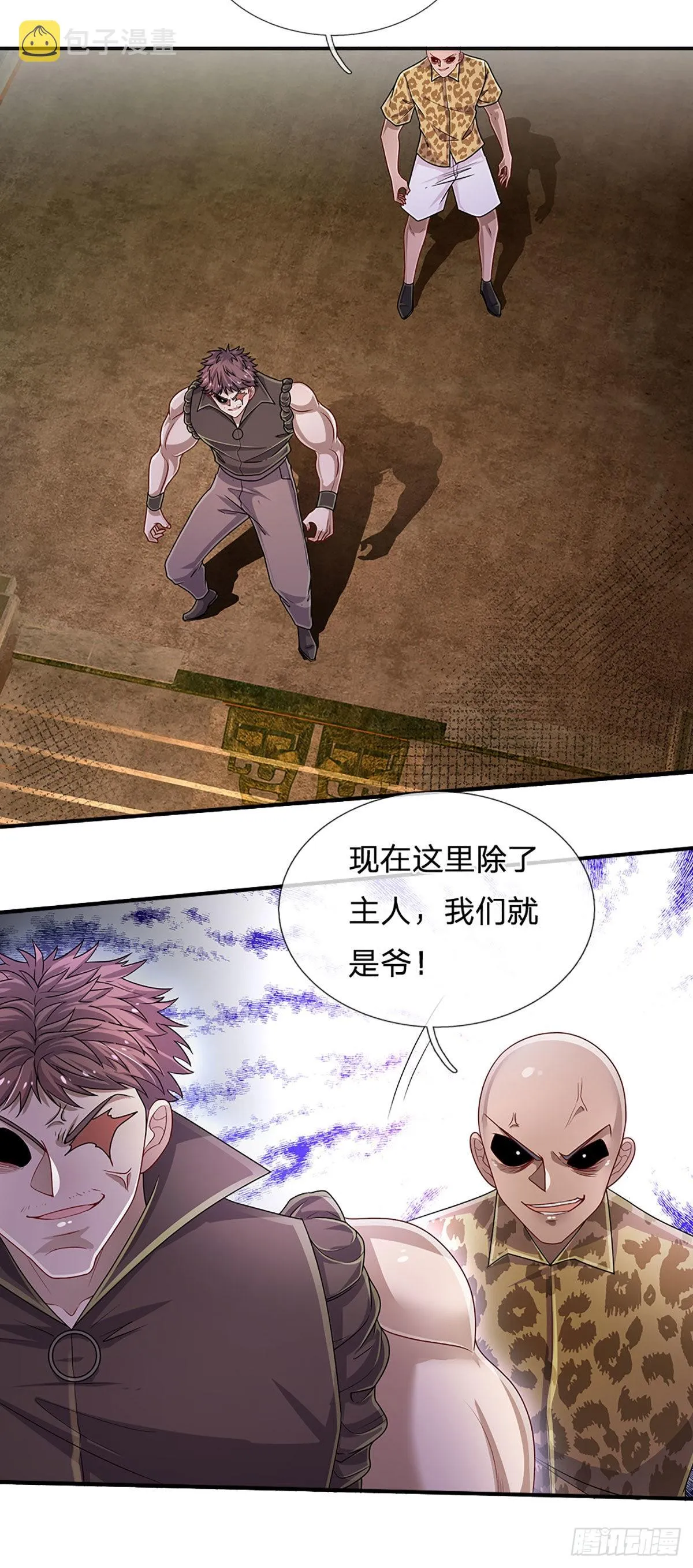 第166话 人类，粮食！ 第28页