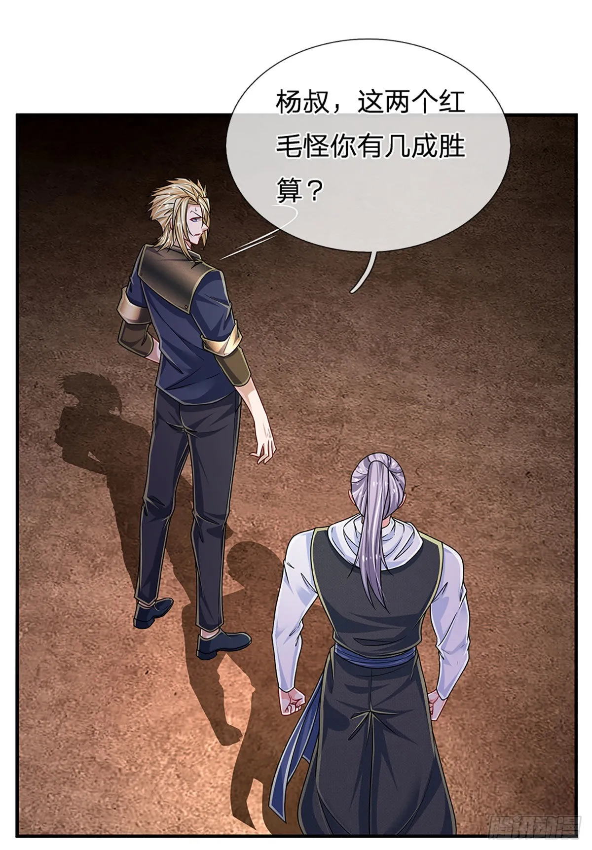 第166话 人类，粮食！ 第29页
