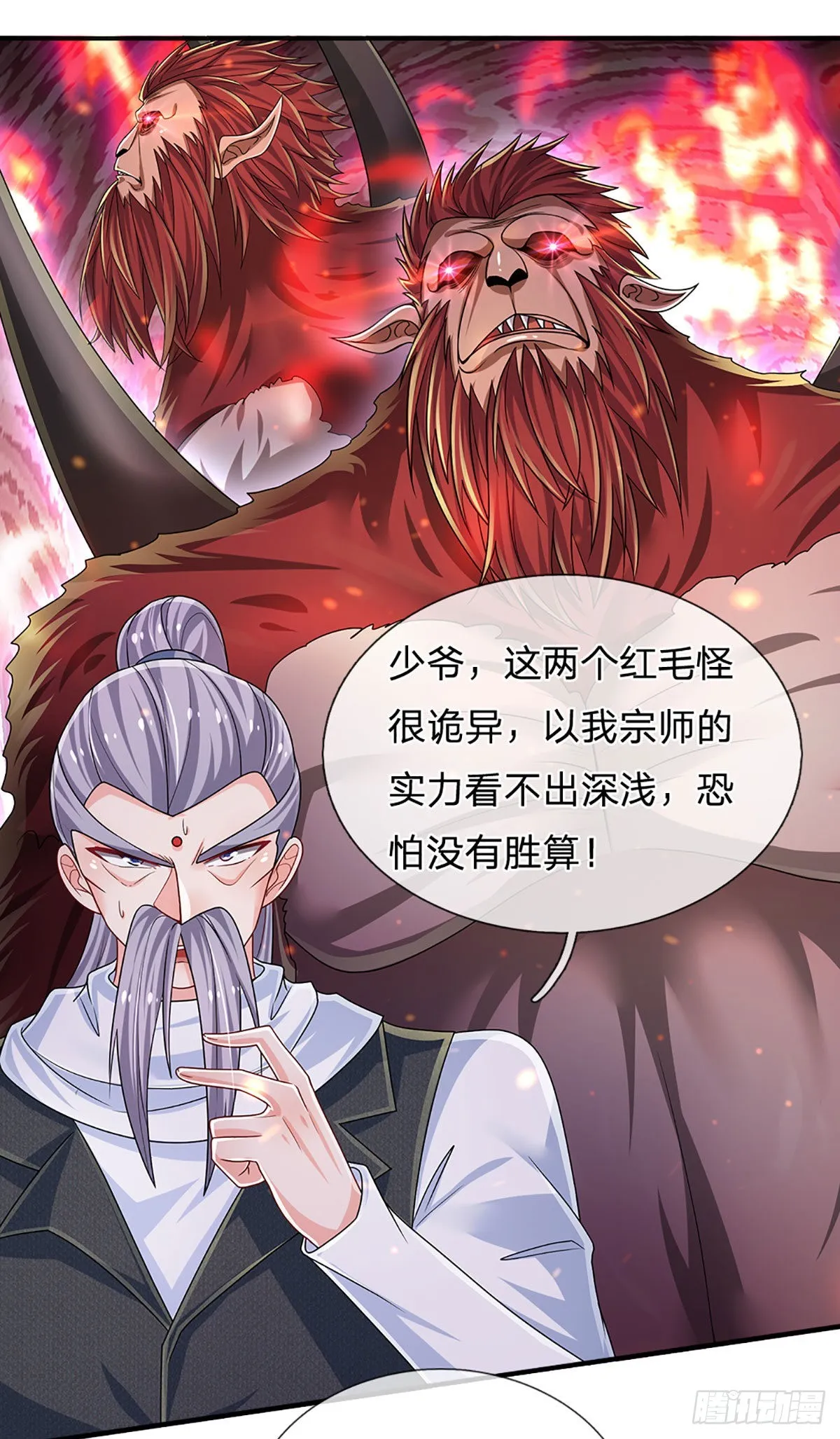 第166话 人类，粮食！ 第30页