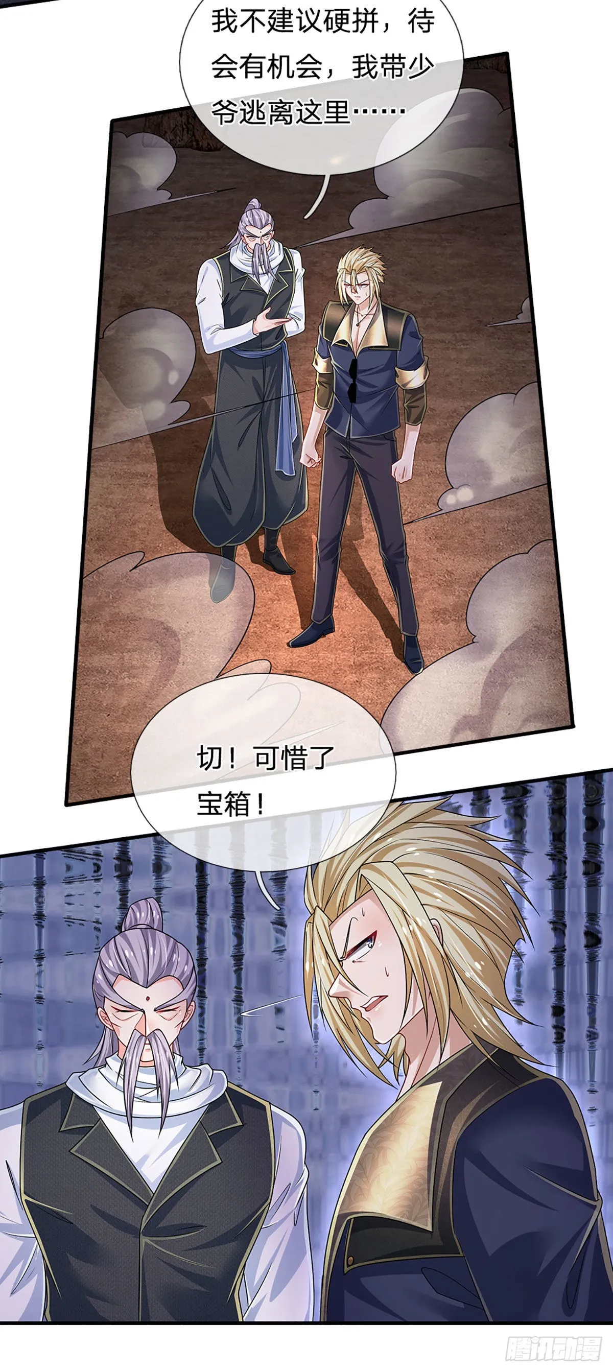 第166话 人类，粮食！ 第31页