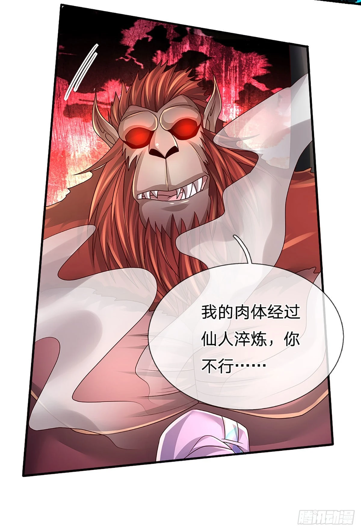 第168话 我只是路过 第3页