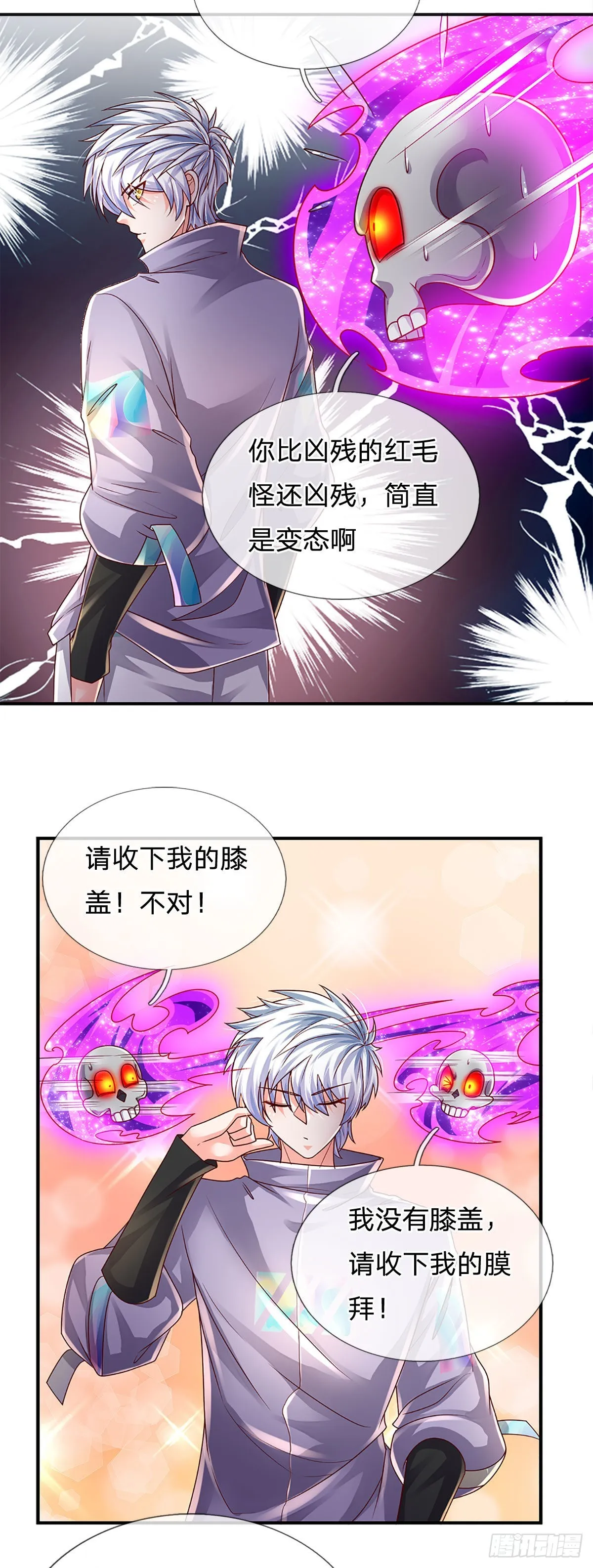 第168话 我只是路过 第6页