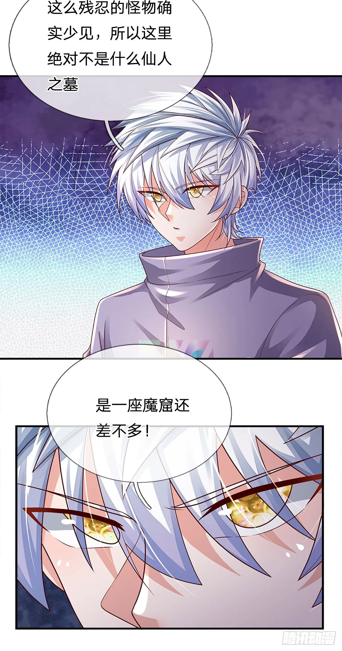 第168话 我只是路过 第7页