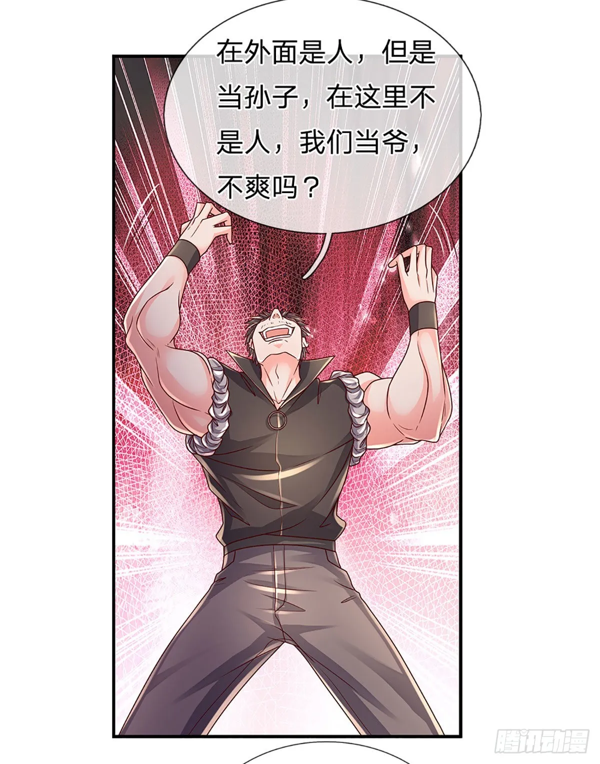 第168话 我只是路过 第10页