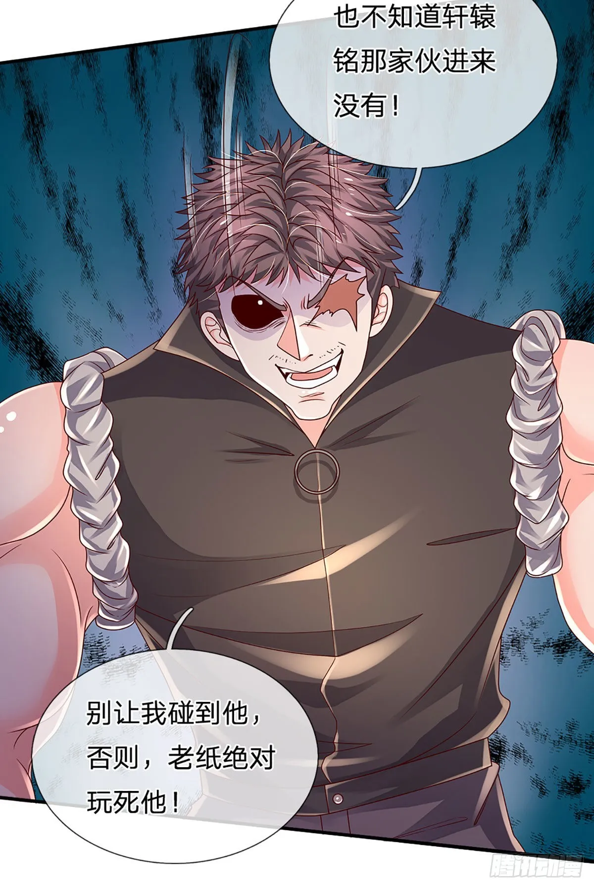 第168话 我只是路过 第12页
