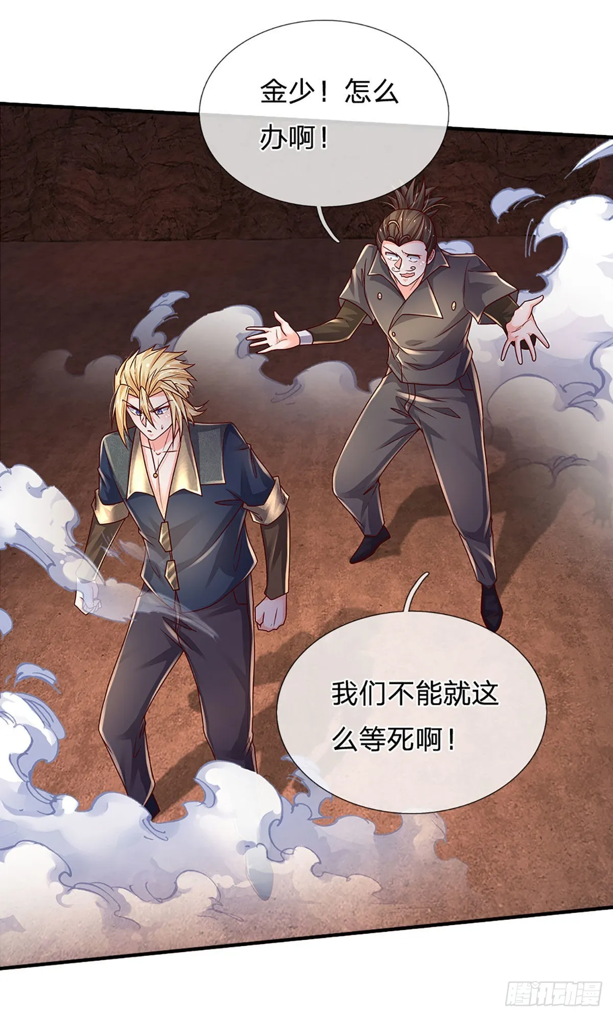 第168话 我只是路过 第15页