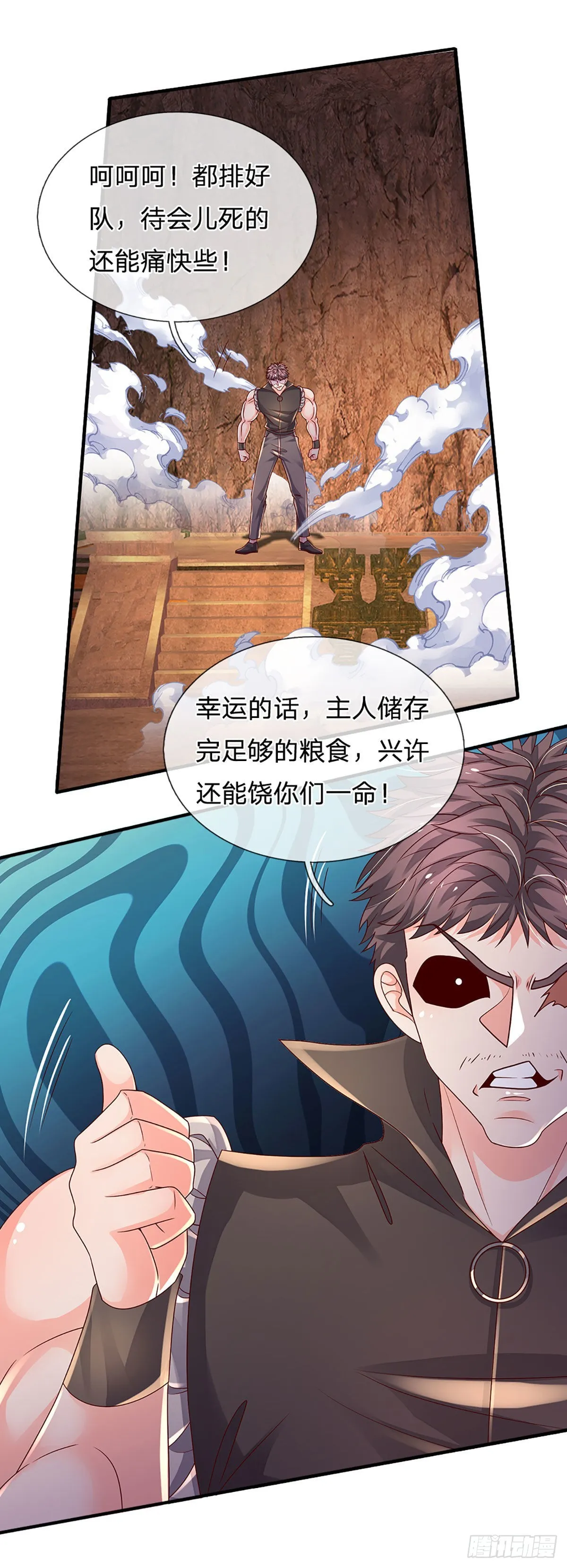 第168话 我只是路过 第16页