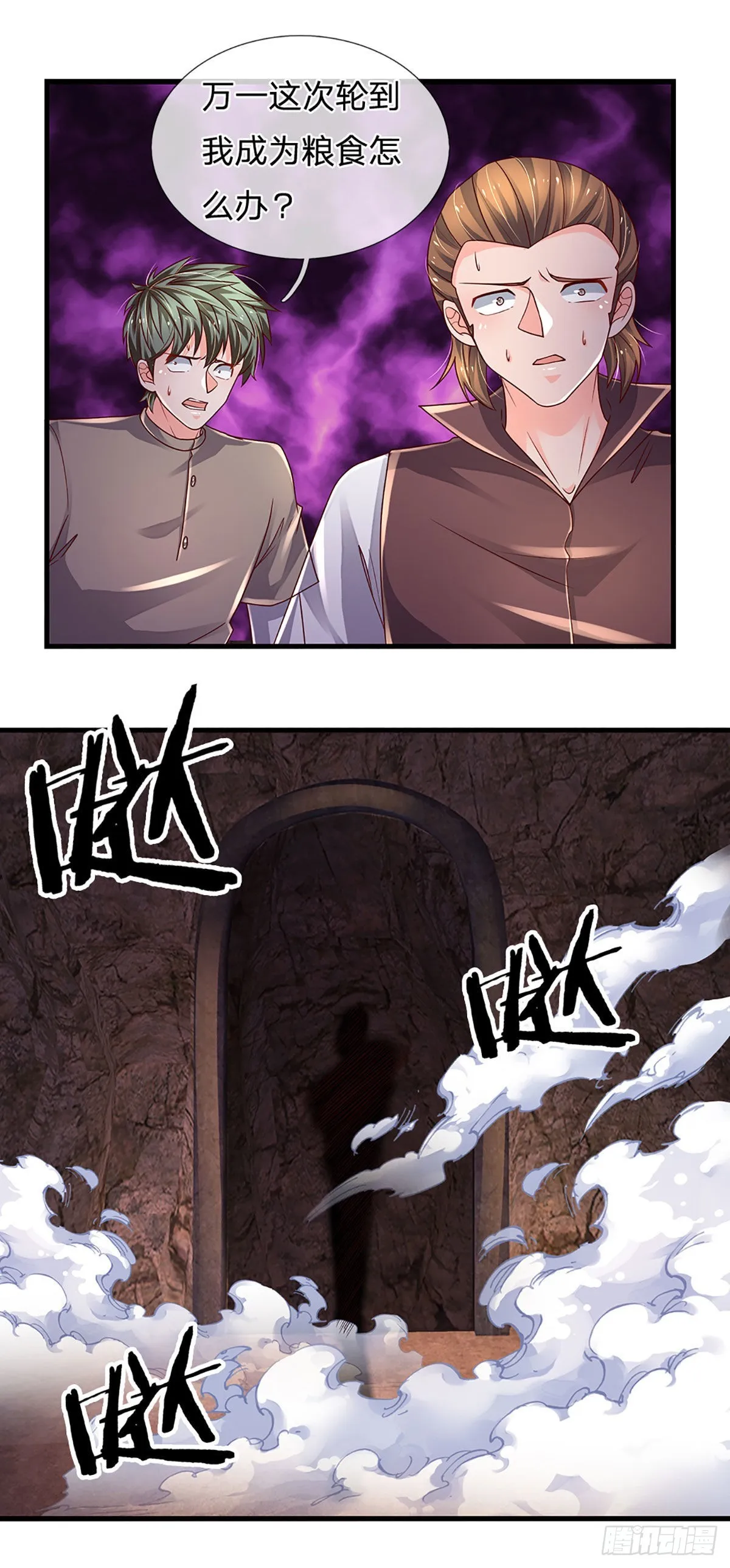 第168话 我只是路过 第17页