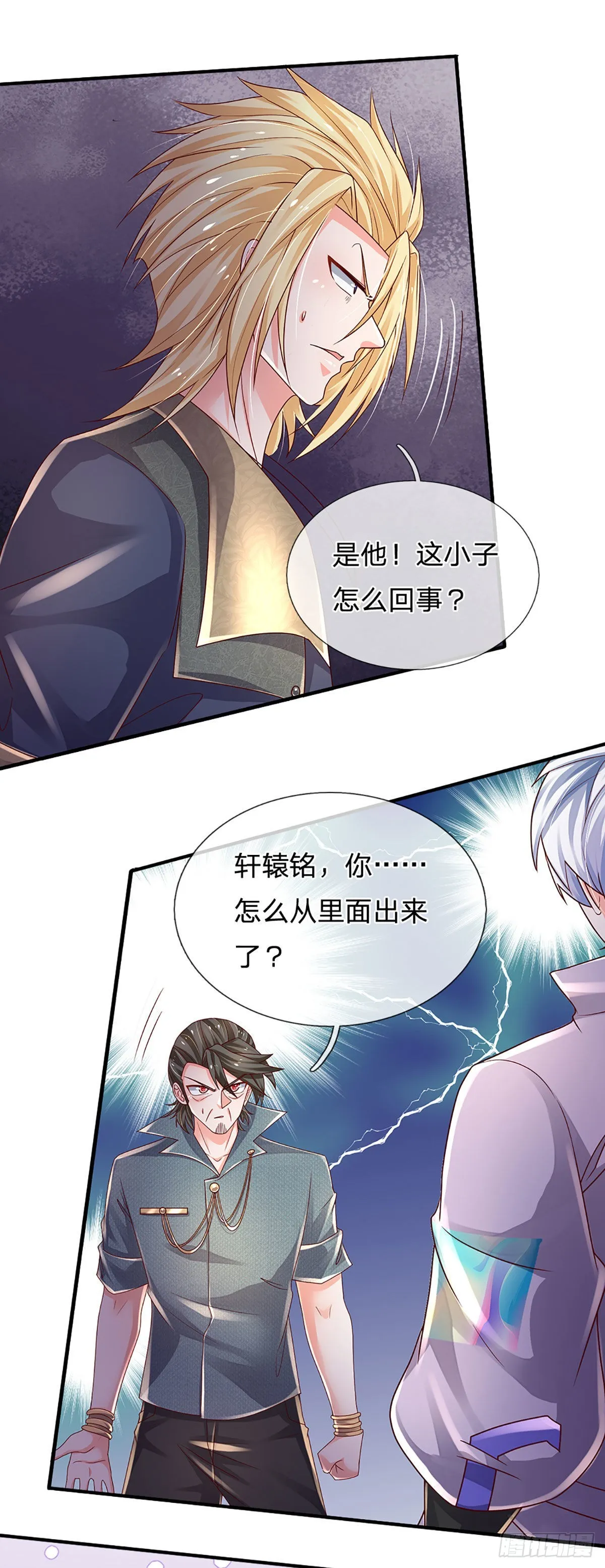 第168话 我只是路过 第21页