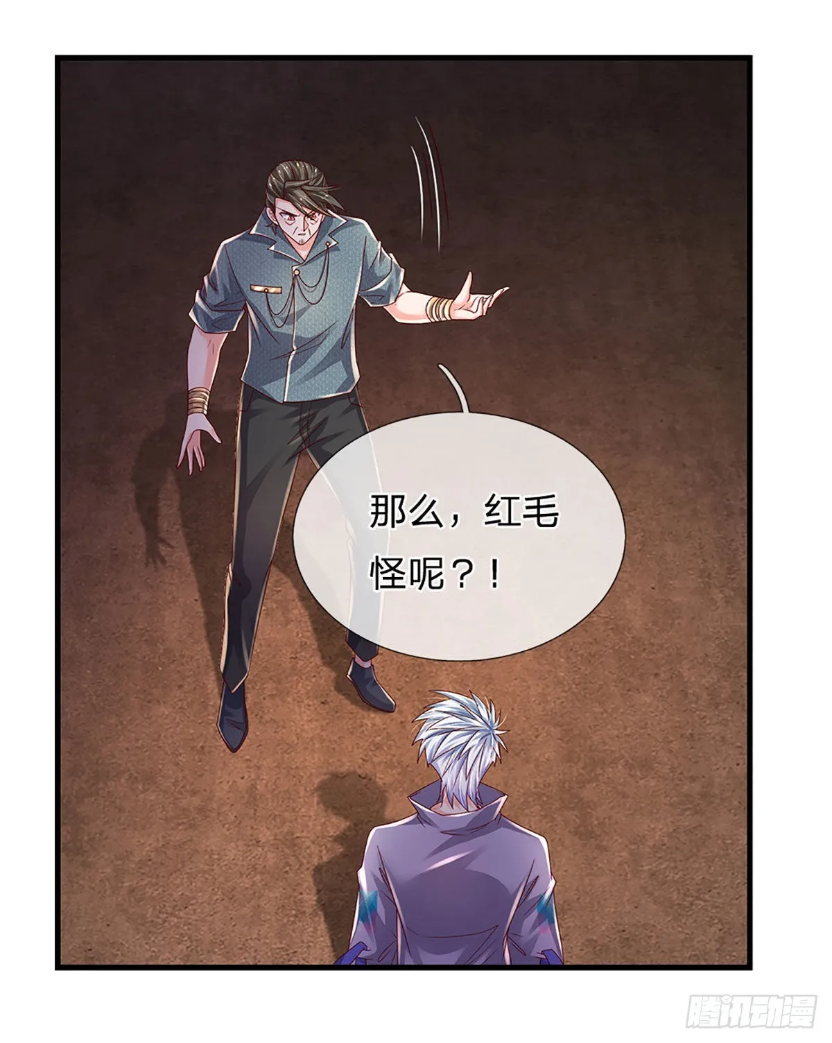 第168话 我只是路过 第23页