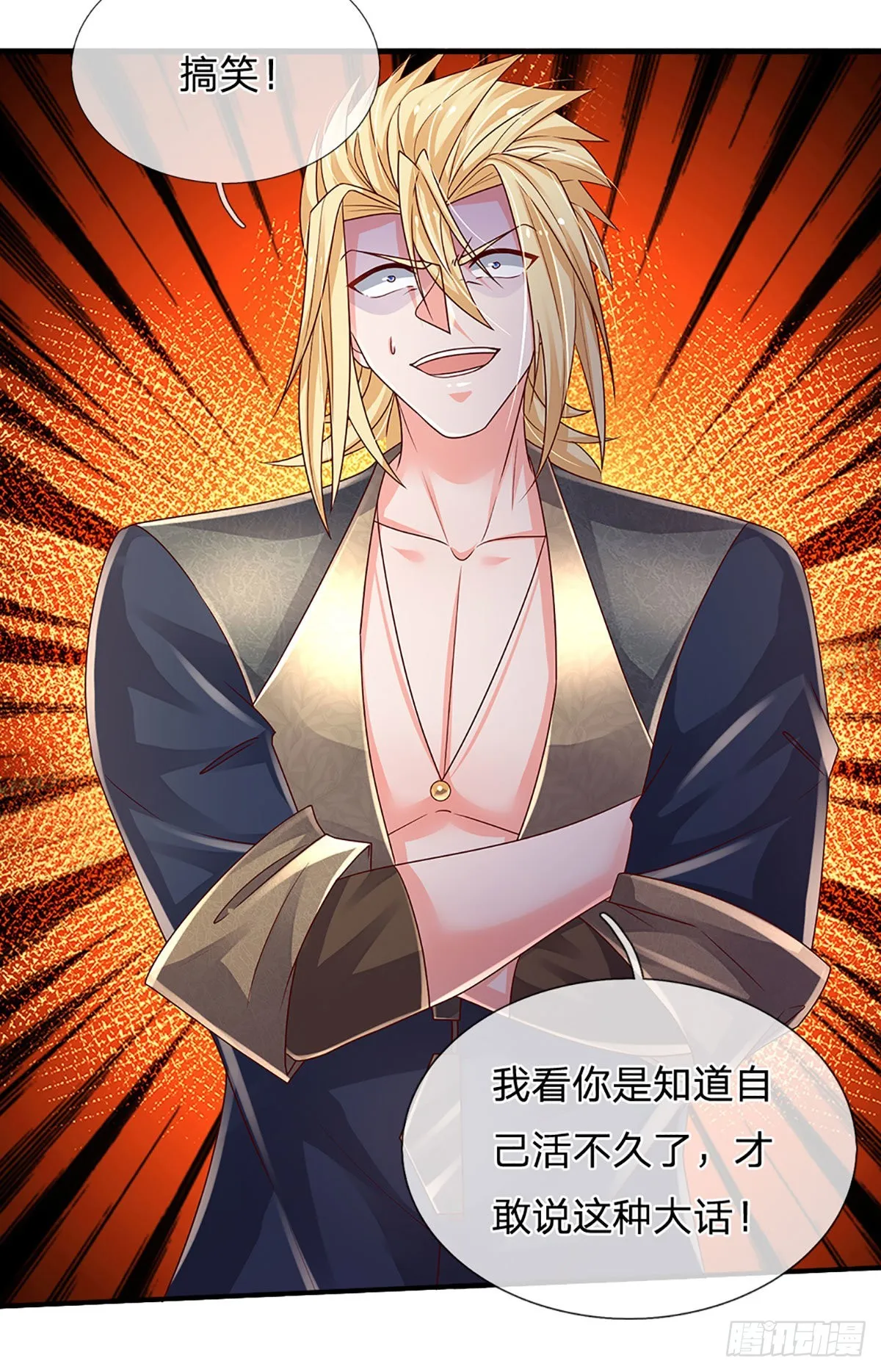 第168话 我只是路过 第25页