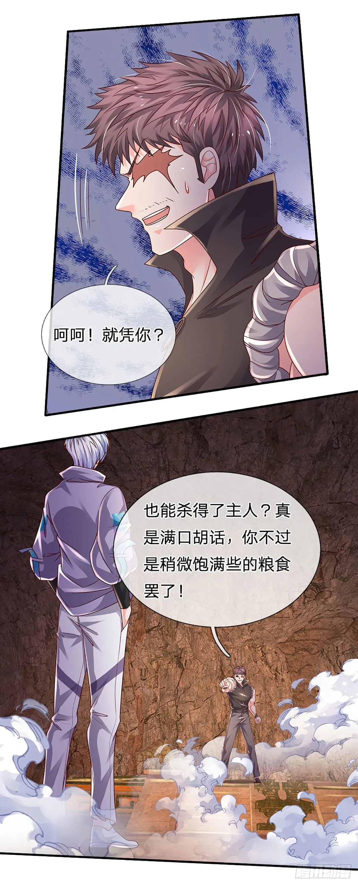 第168话 我只是路过 第26页