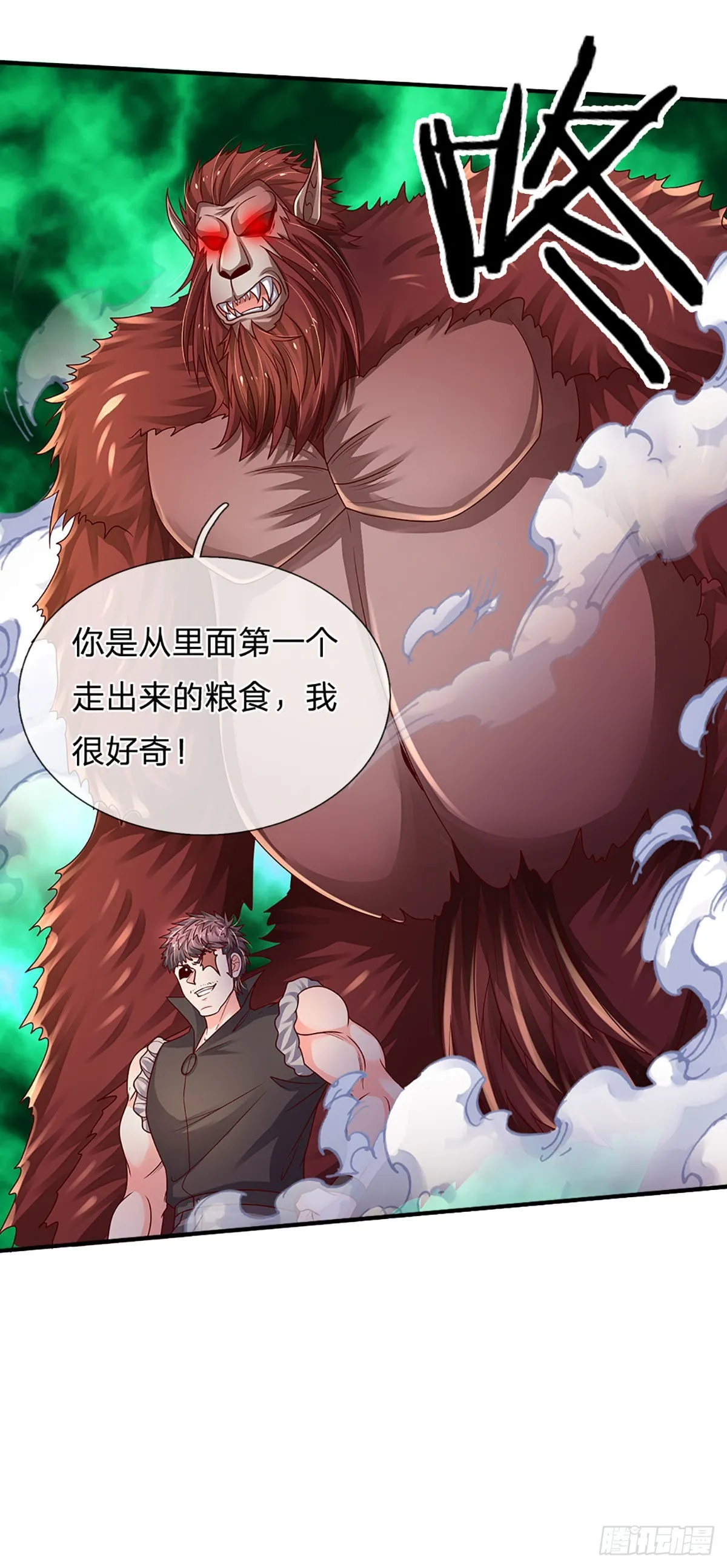 第168话 我只是路过 第27页
