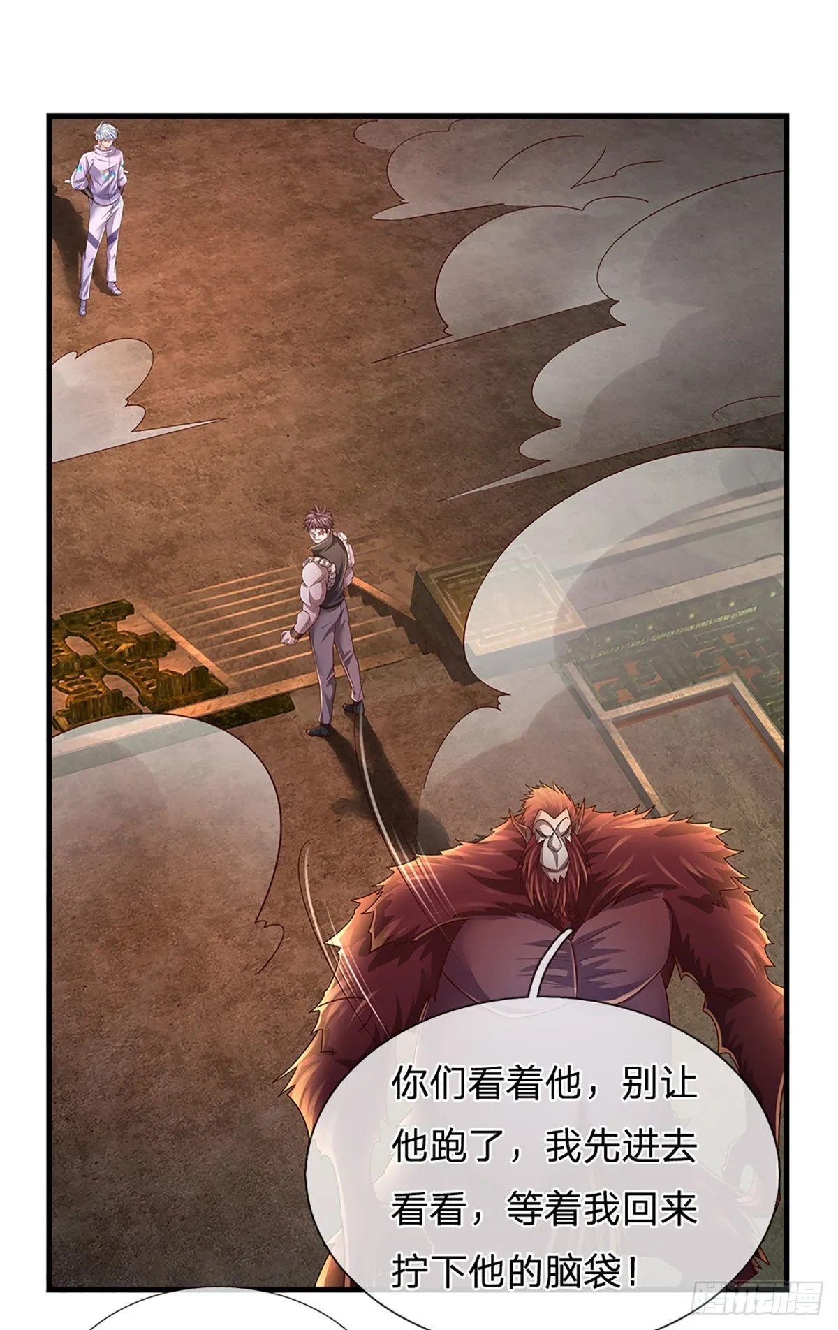 第168话 我只是路过 第28页