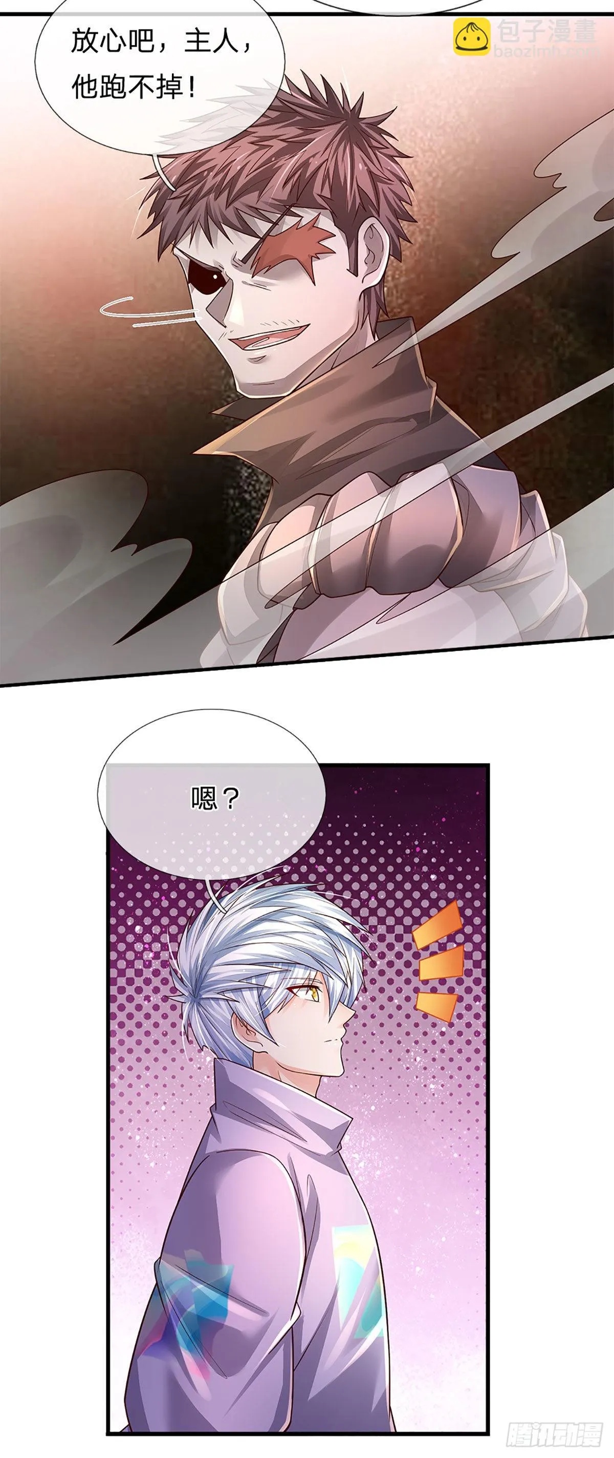 第168话 我只是路过 第29页