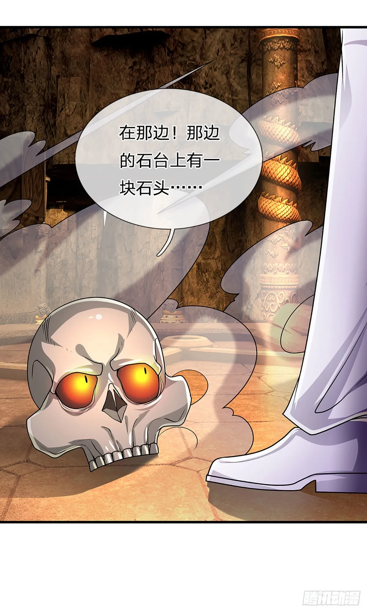 第165话 告诉我，你是谁？ 第3页
